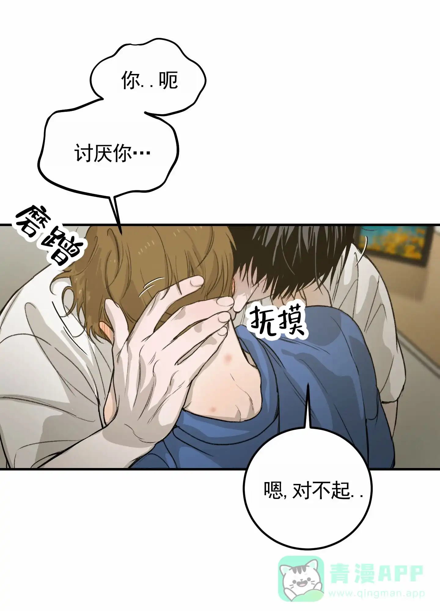 第14话-深刻告白-EASF（第31张）