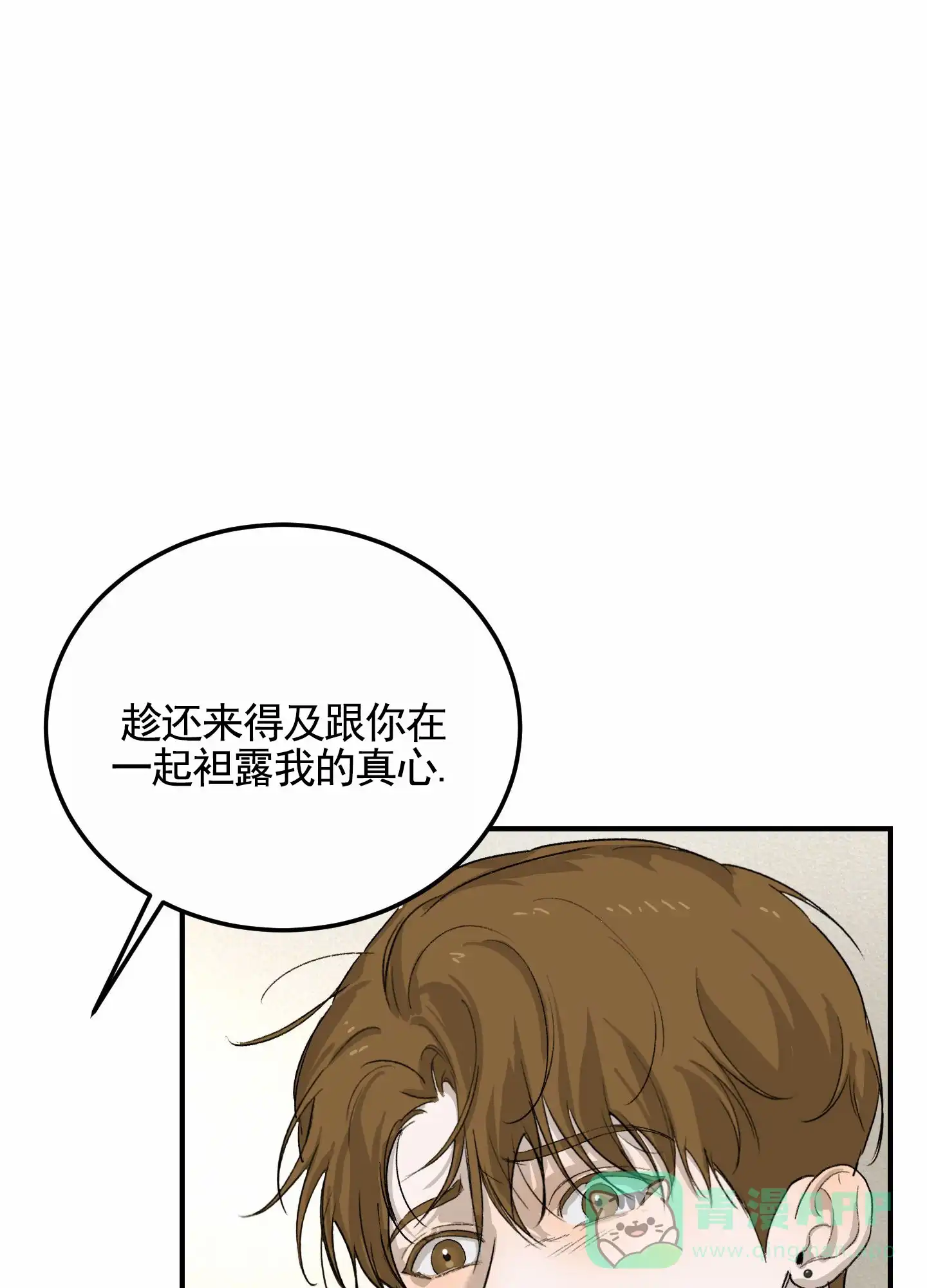 第14话-深刻告白-EASF（第6张）