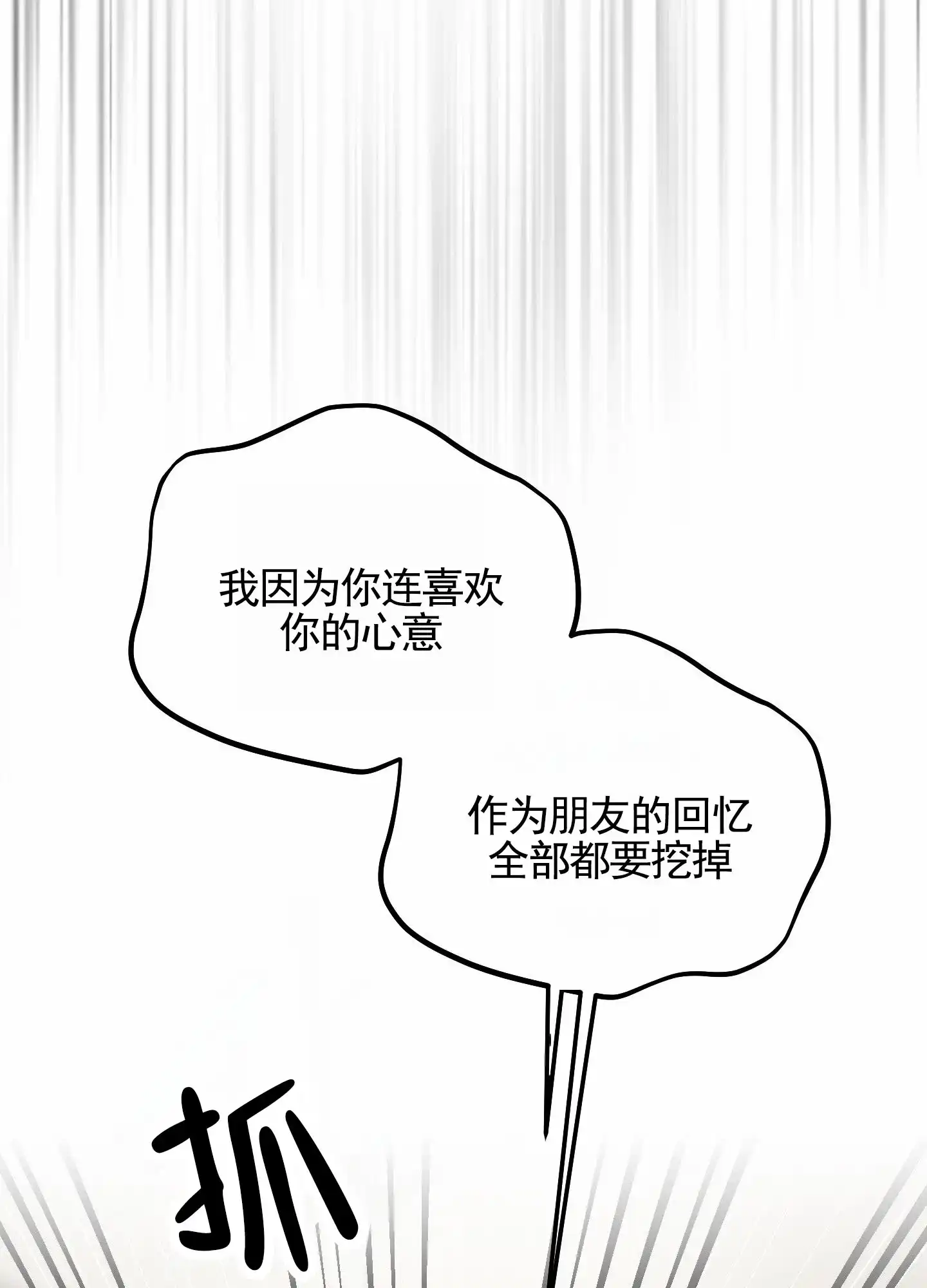 第14话-深刻告白-EASF（第15张）