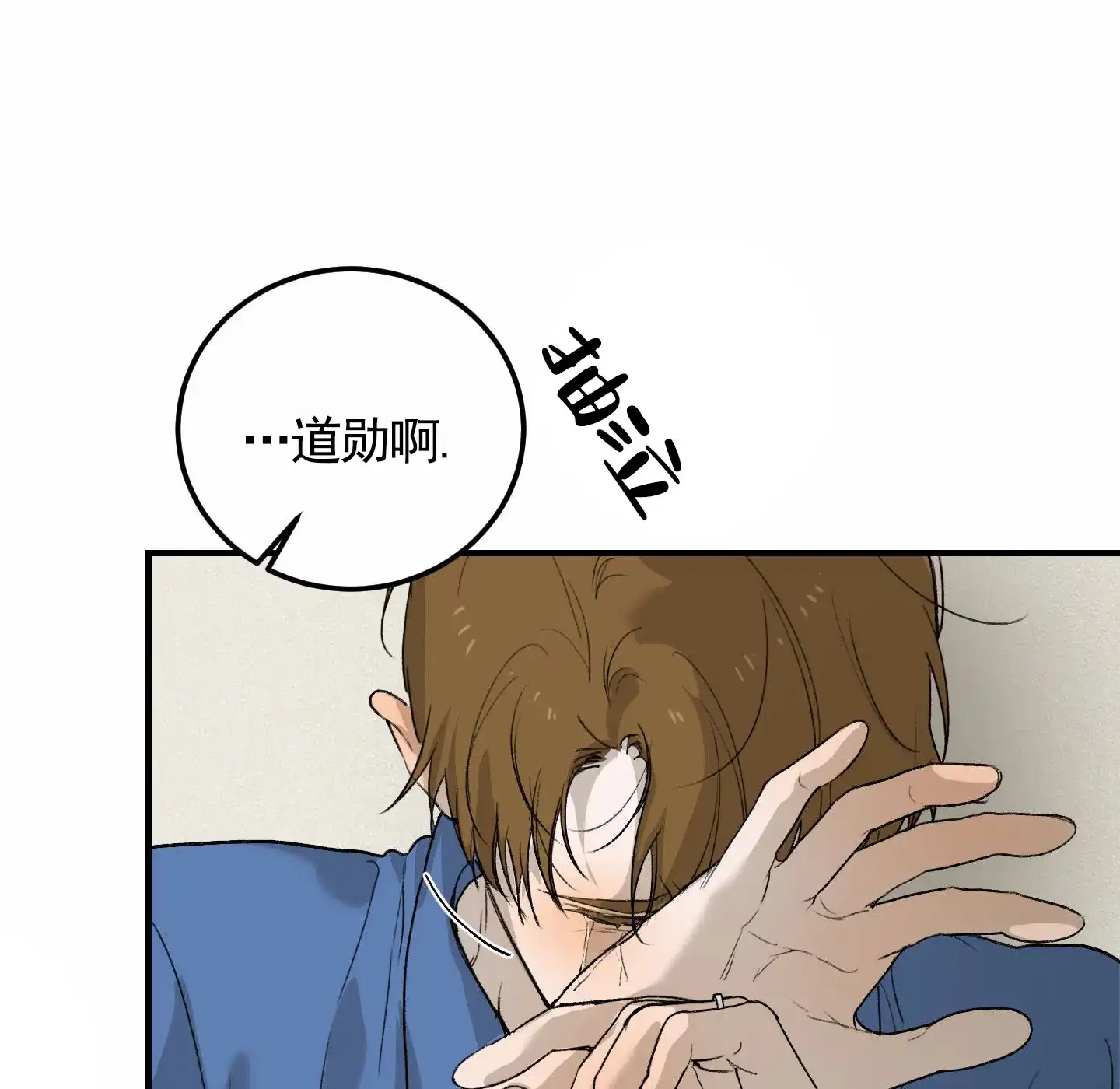 第14话-深刻告白-EASF（第25张）