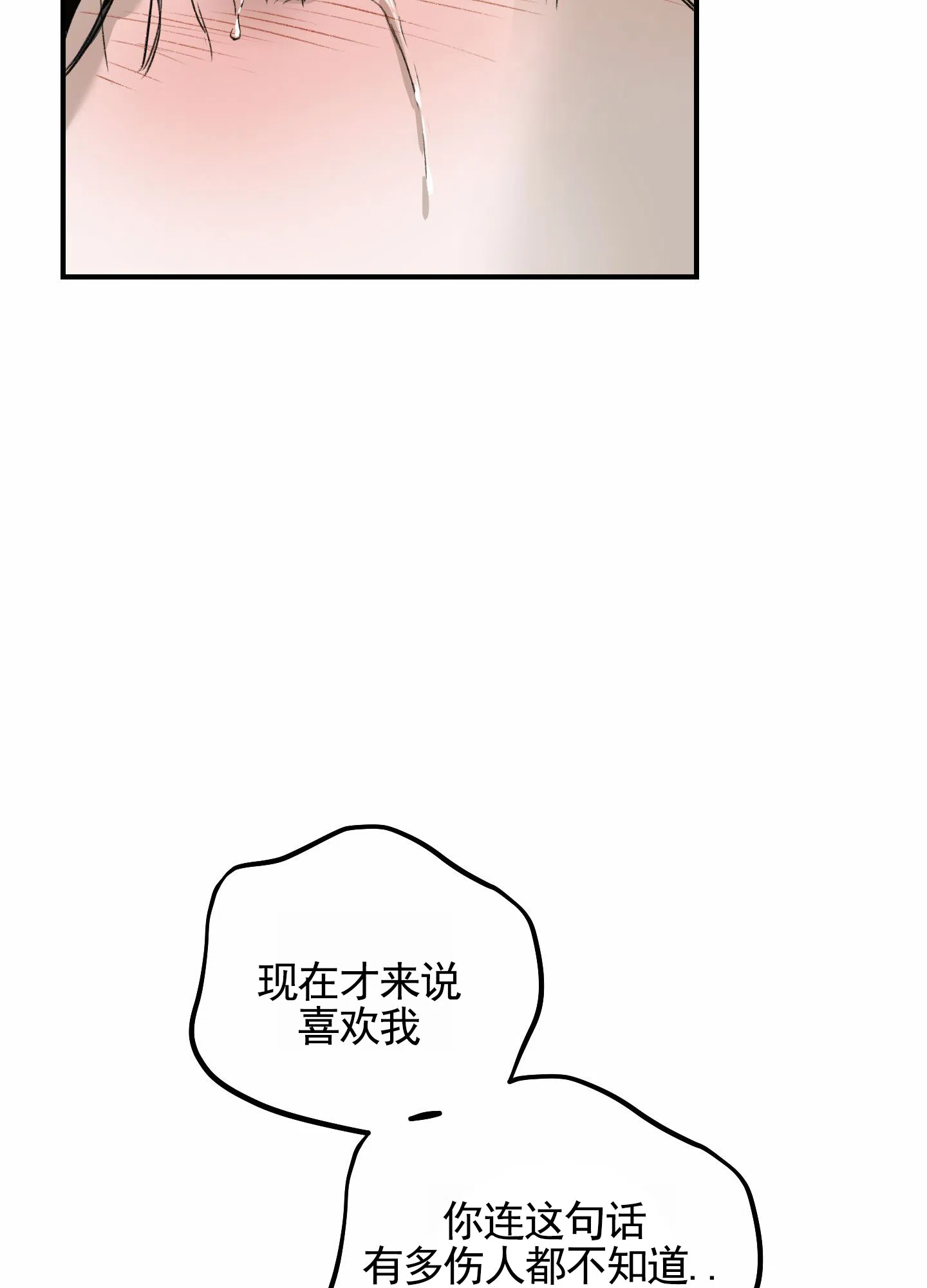 第14话-深刻告白-EASF（第18张）