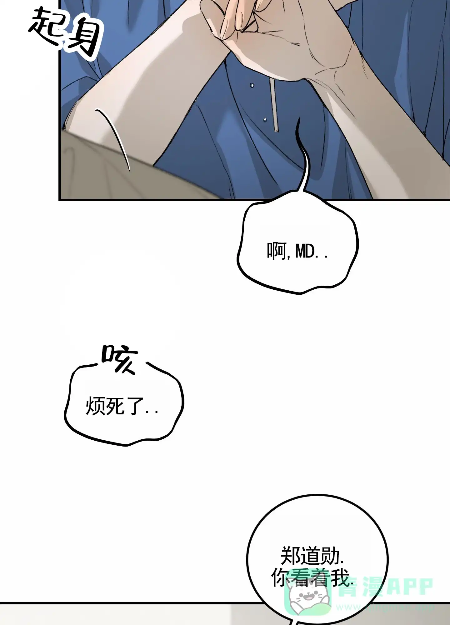 第14话-深刻告白-EASF（第26张）