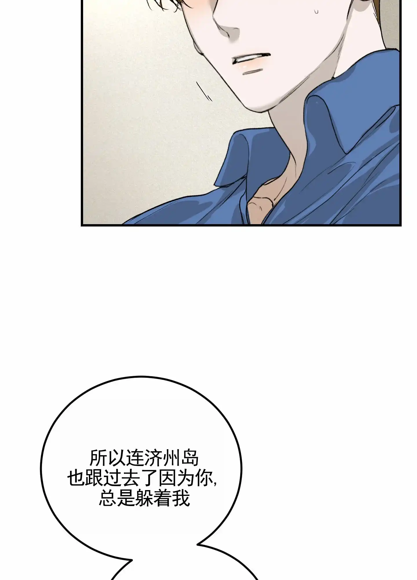 第14话-深刻告白-EASF（第7张）