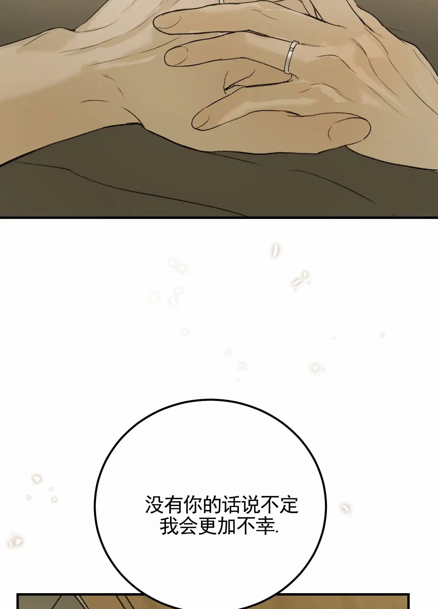 第15话-深刻告白-EASF（第19张）