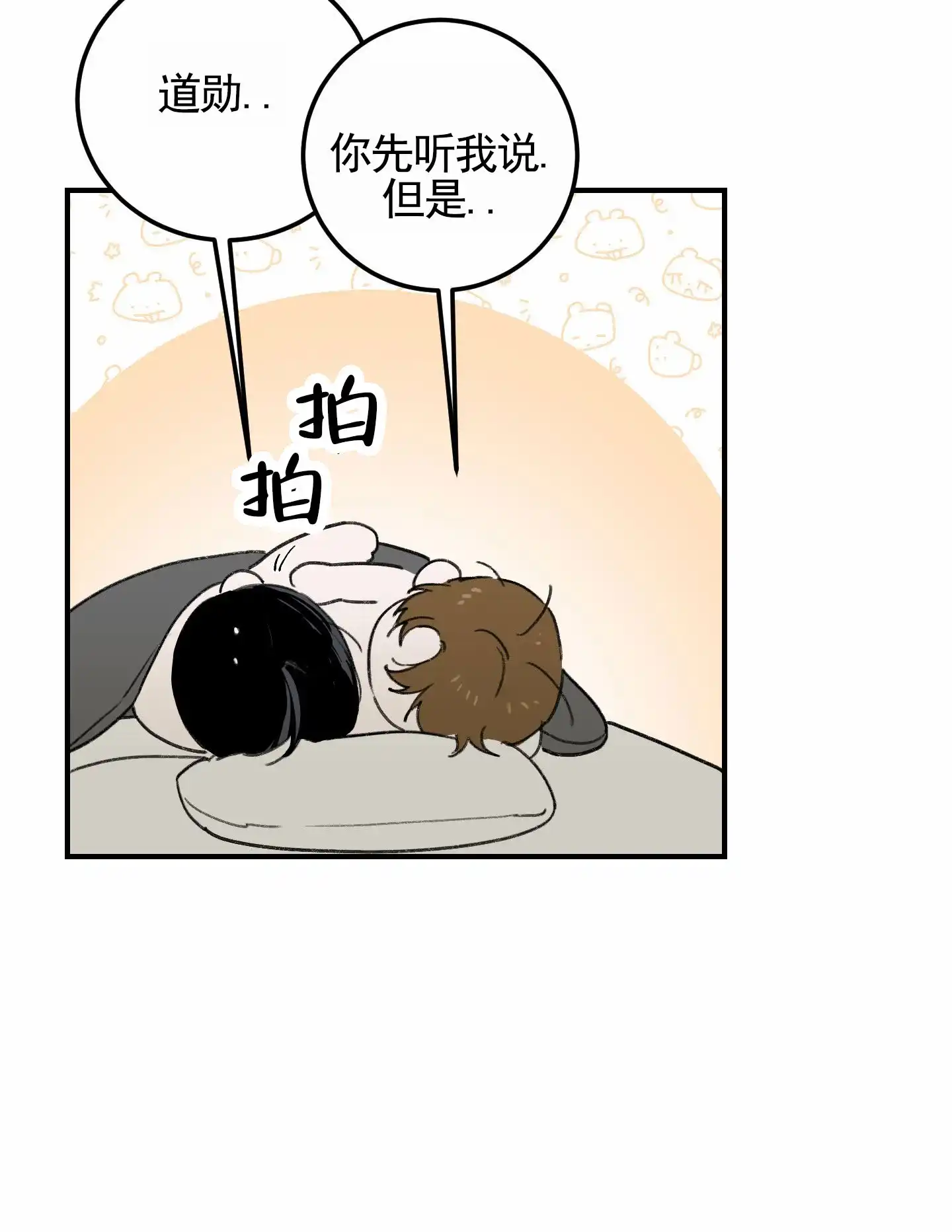 第15话-深刻告白-EASF（第17张）