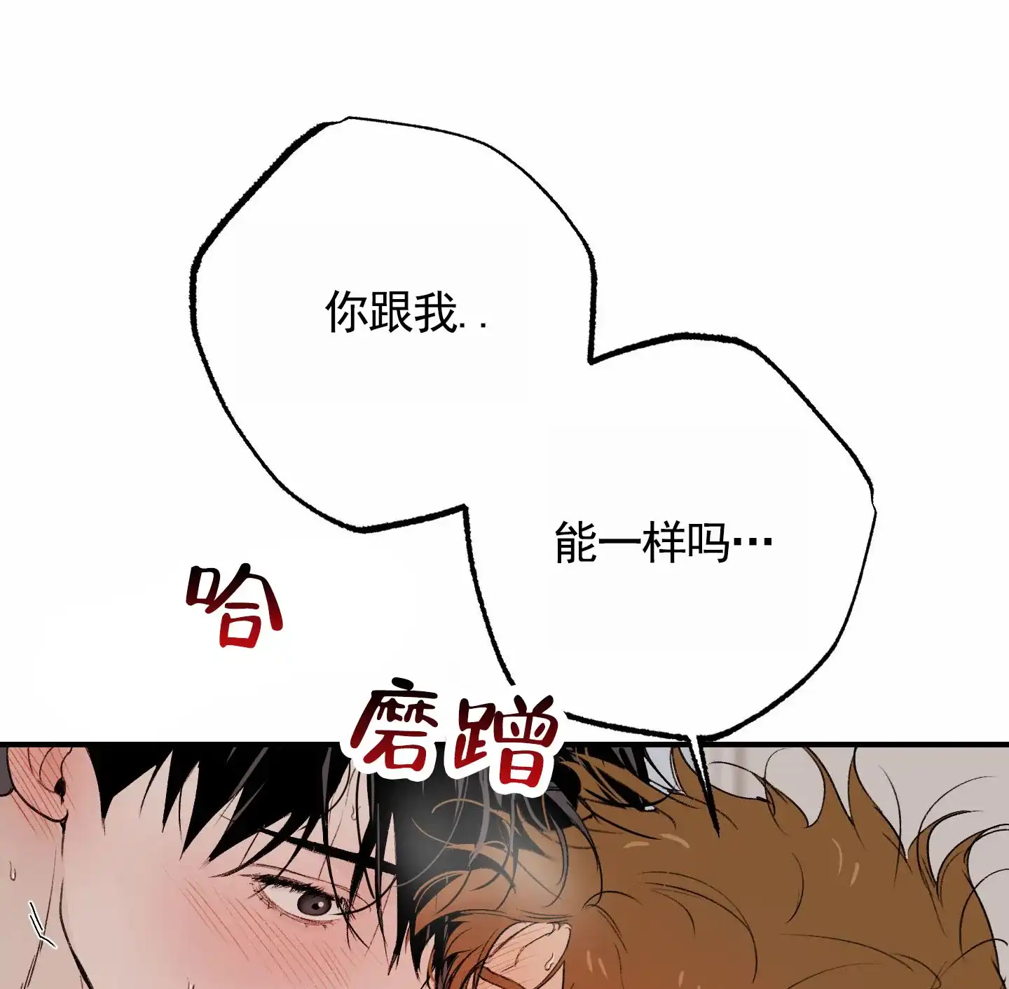 第15话-深刻告白-EASF（第3张）