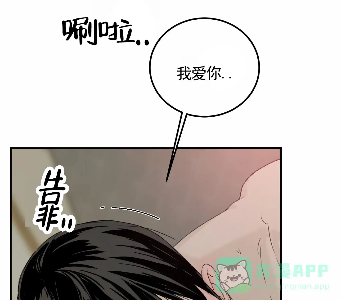 第15话-深刻告白-EASF（第6张）