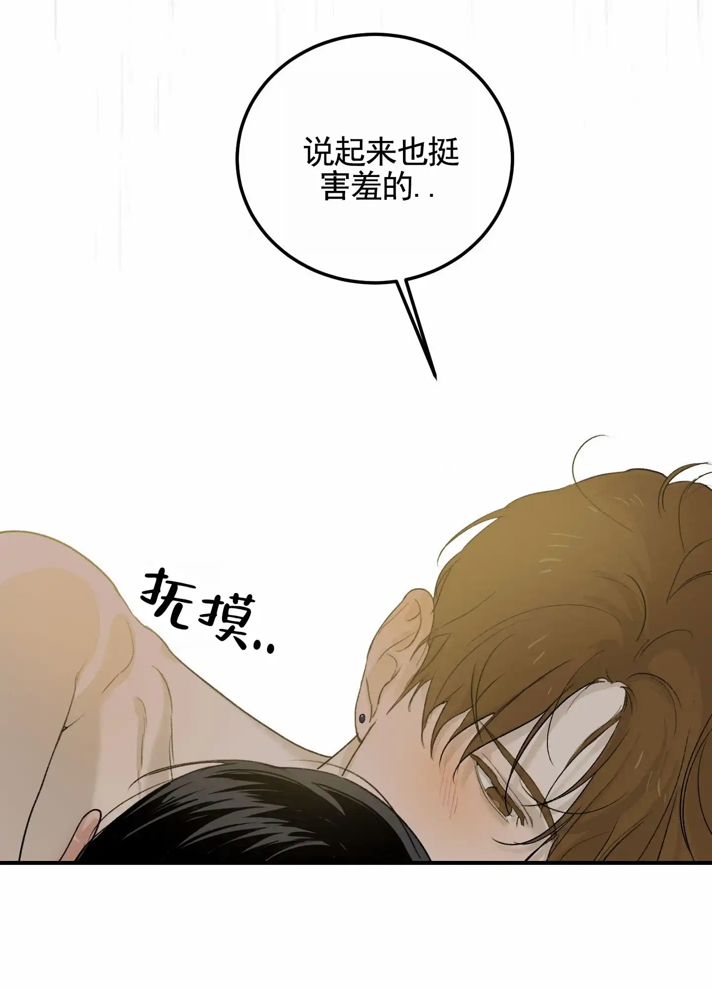 第15话-深刻告白-EASF（第14张）