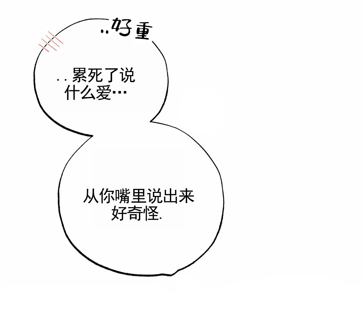 第15话-深刻告白-EASF（第9张）