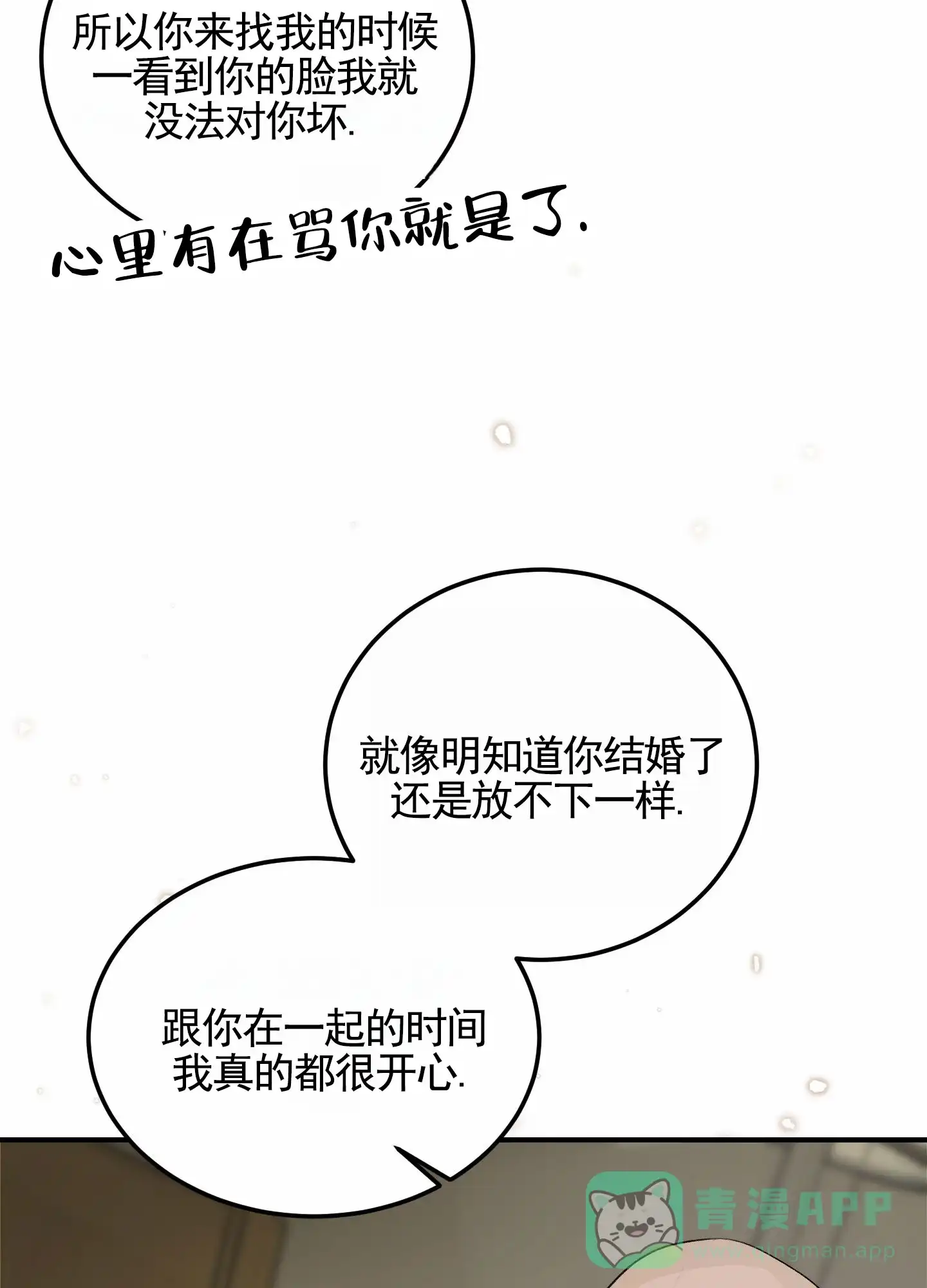 第15话-深刻告白-EASF（第21张）