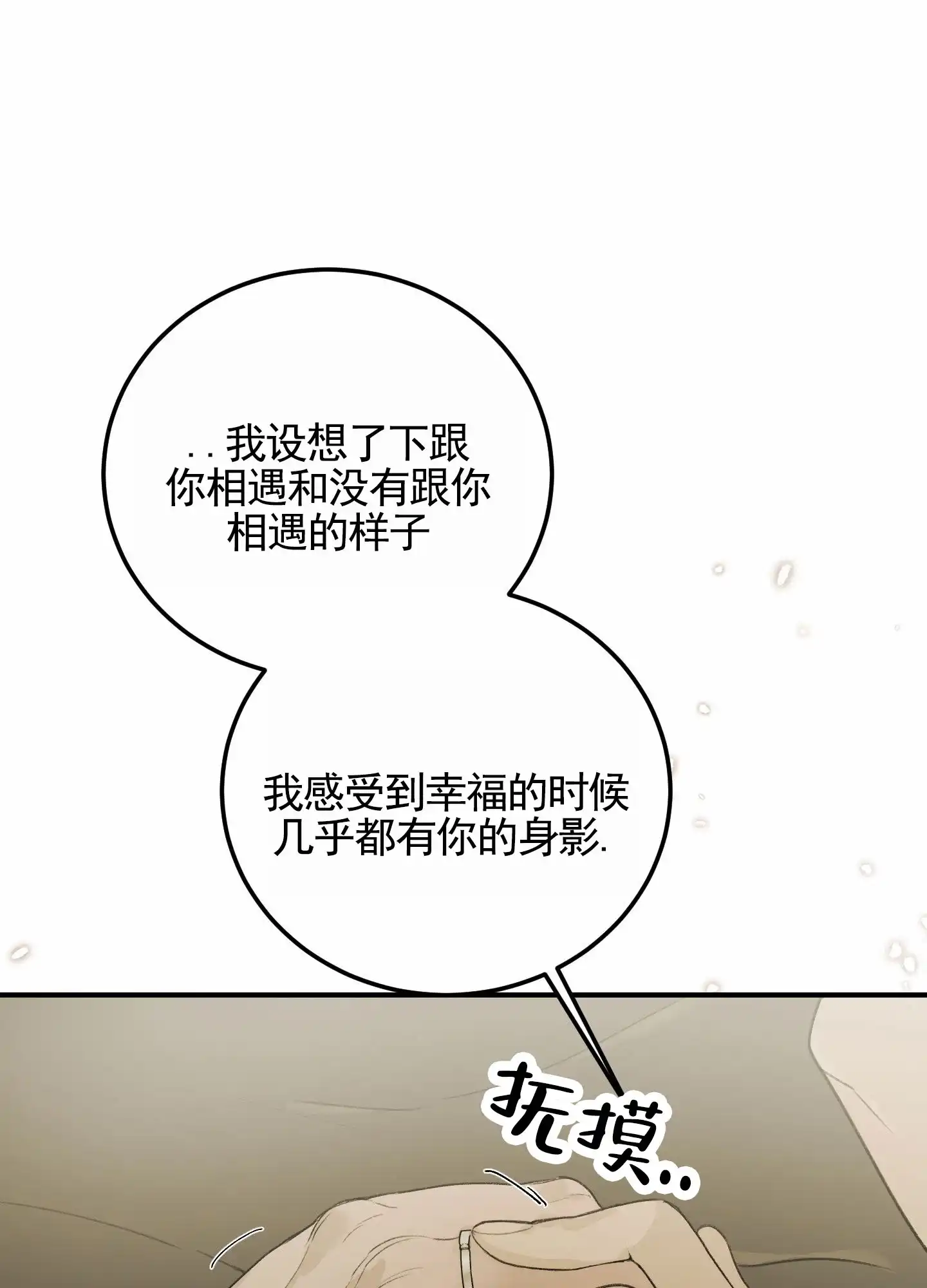 第15话-深刻告白-EASF（第18张）