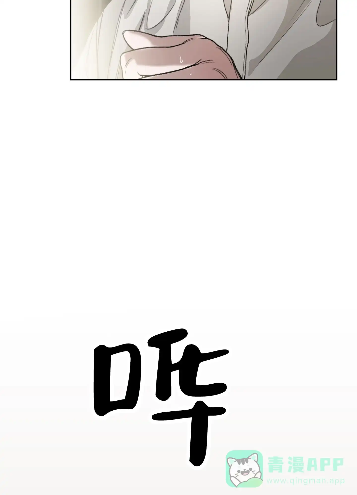 第2话-深刻告白-EASF（第11张）