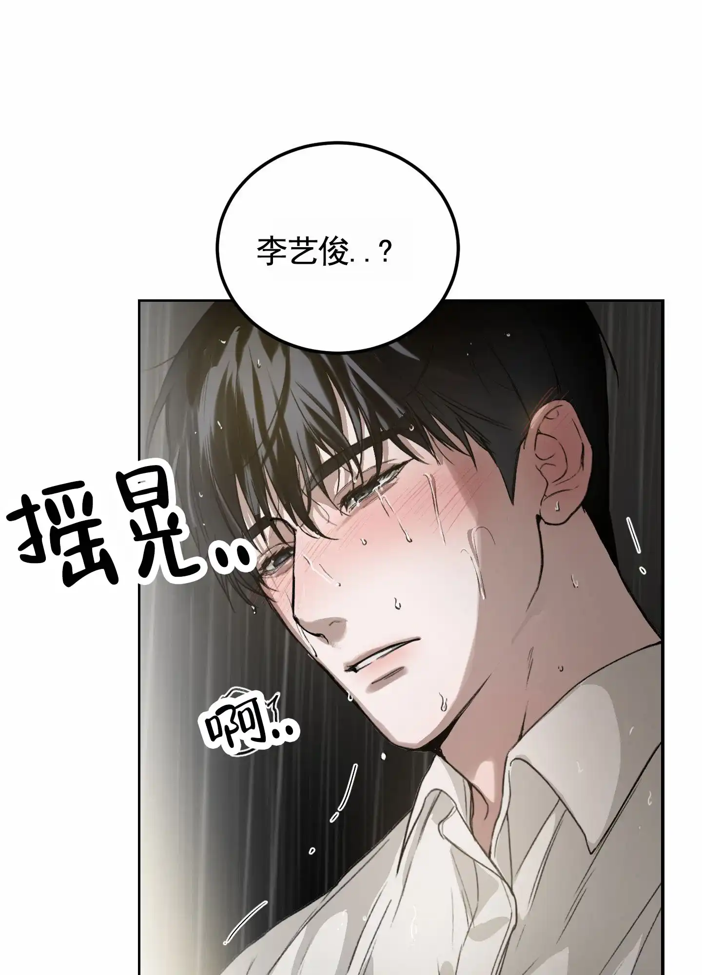 第2话-深刻告白-EASF（第10张）