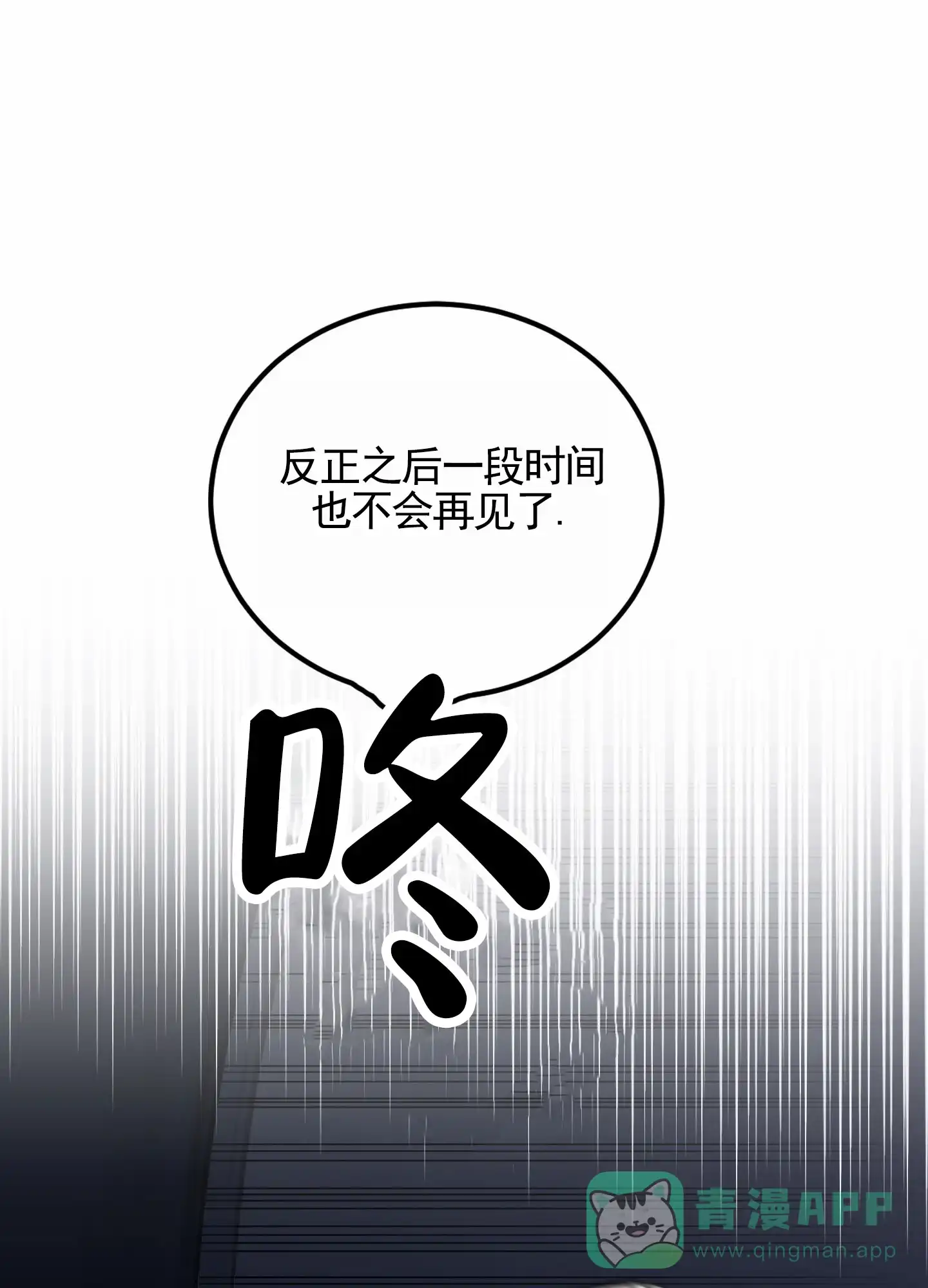 第2话-深刻告白-EASF（第1张）