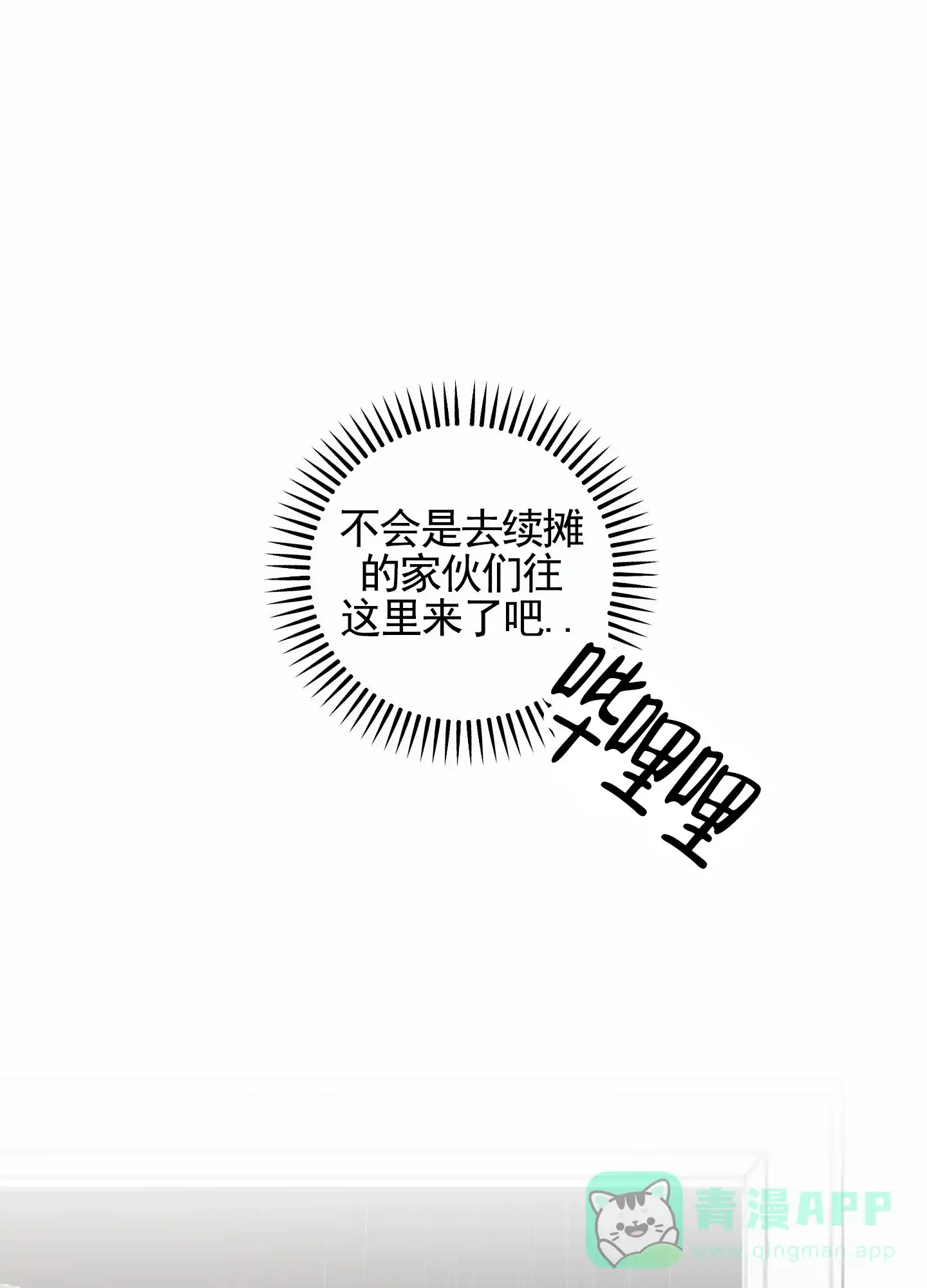 第2话-深刻告白-EASF（第6张）