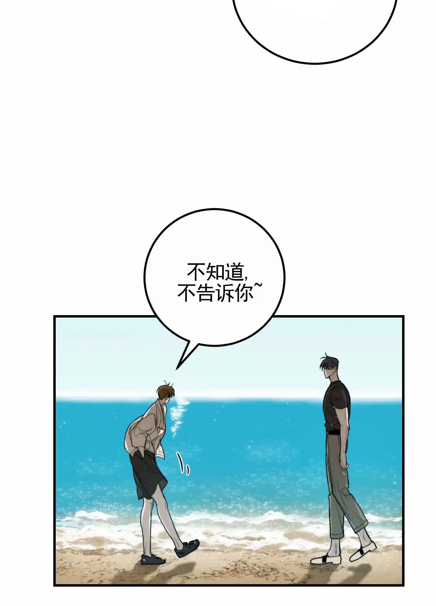 第3话-深刻告白-EASF（第24张）