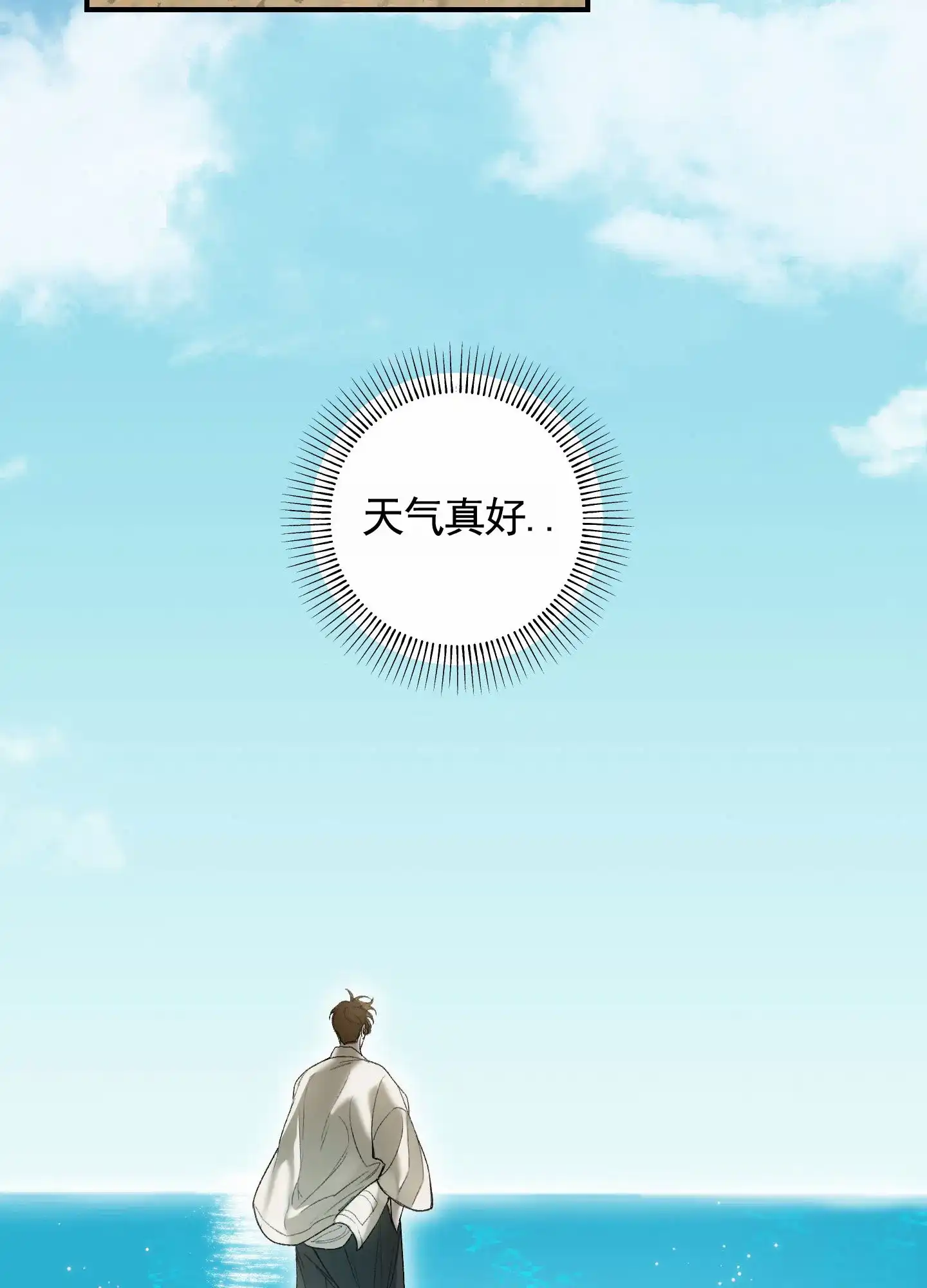第3话-深刻告白-EASF（第3张）