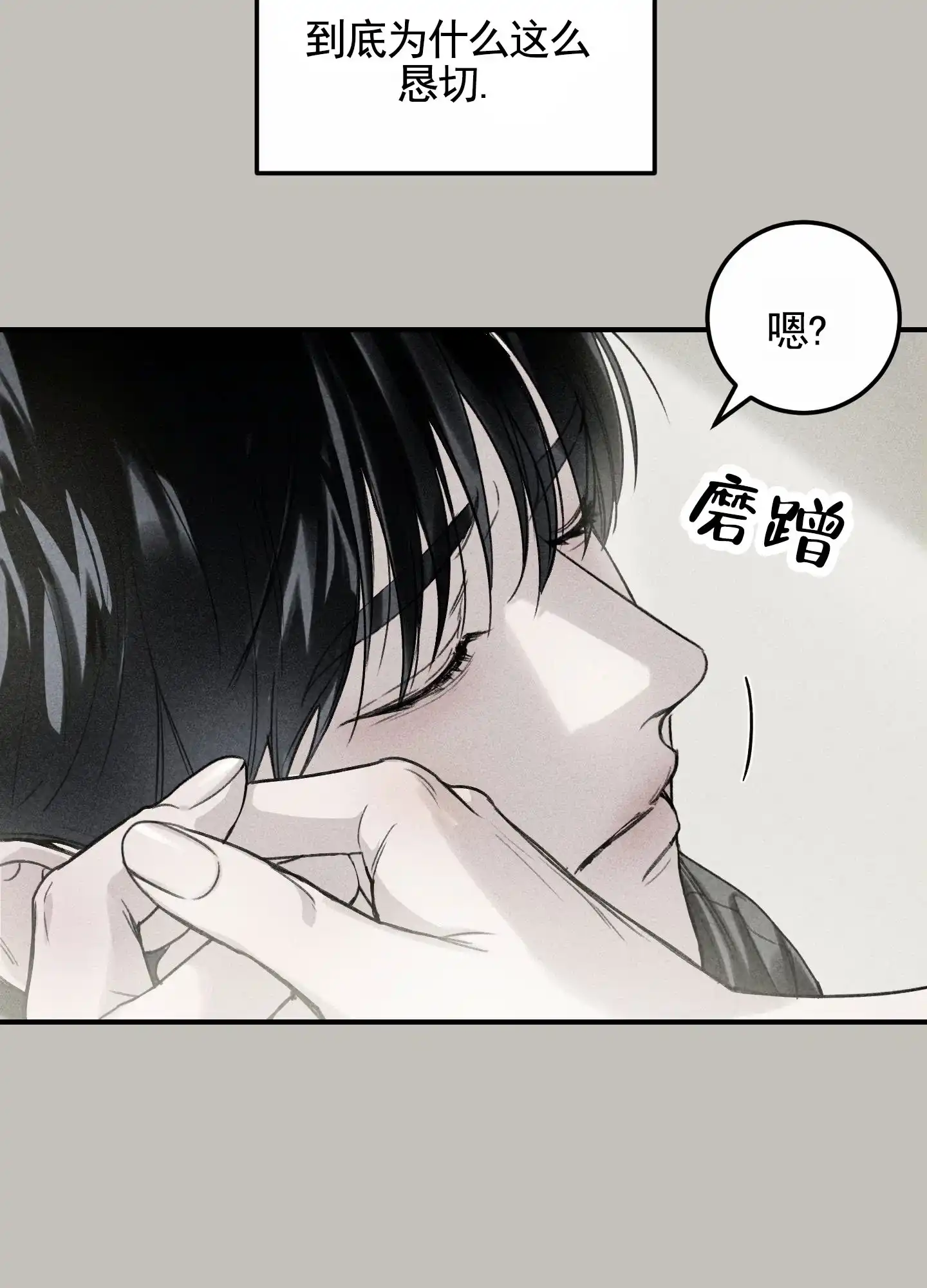 第3话-深刻告白-EASF（第17张）