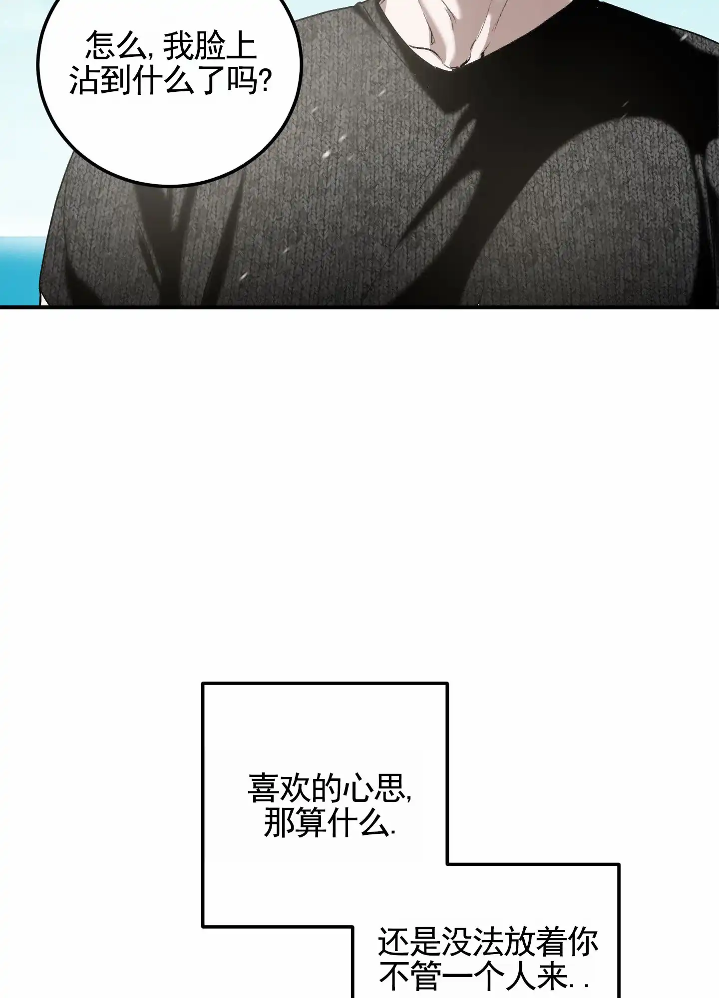 第3话-深刻告白-EASF（第22张）
