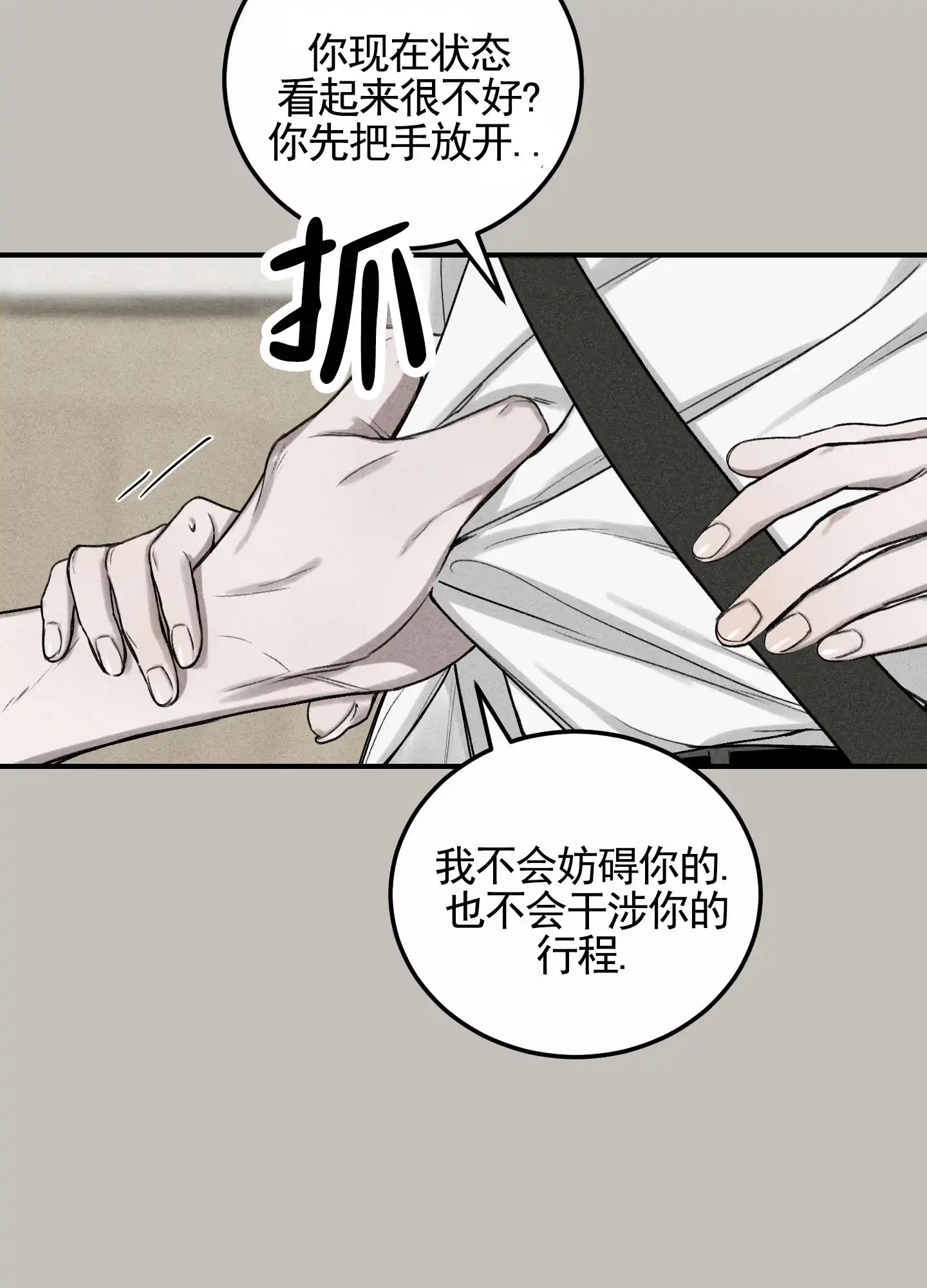第3话-深刻告白-EASF（第14张）