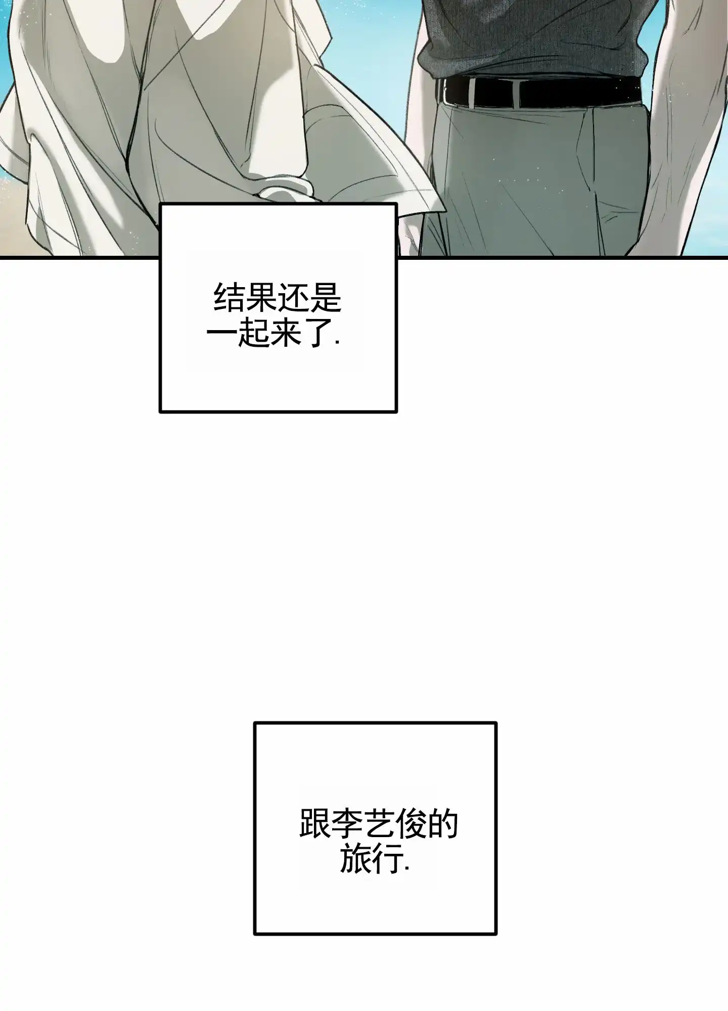 第3话-深刻告白-EASF（第9张）