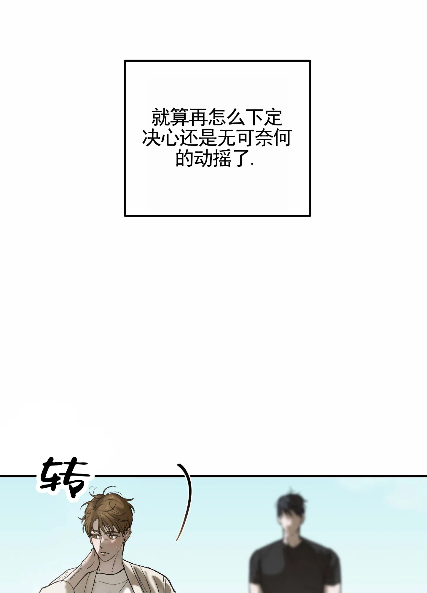 第3话-深刻告白-EASF（第28张）
