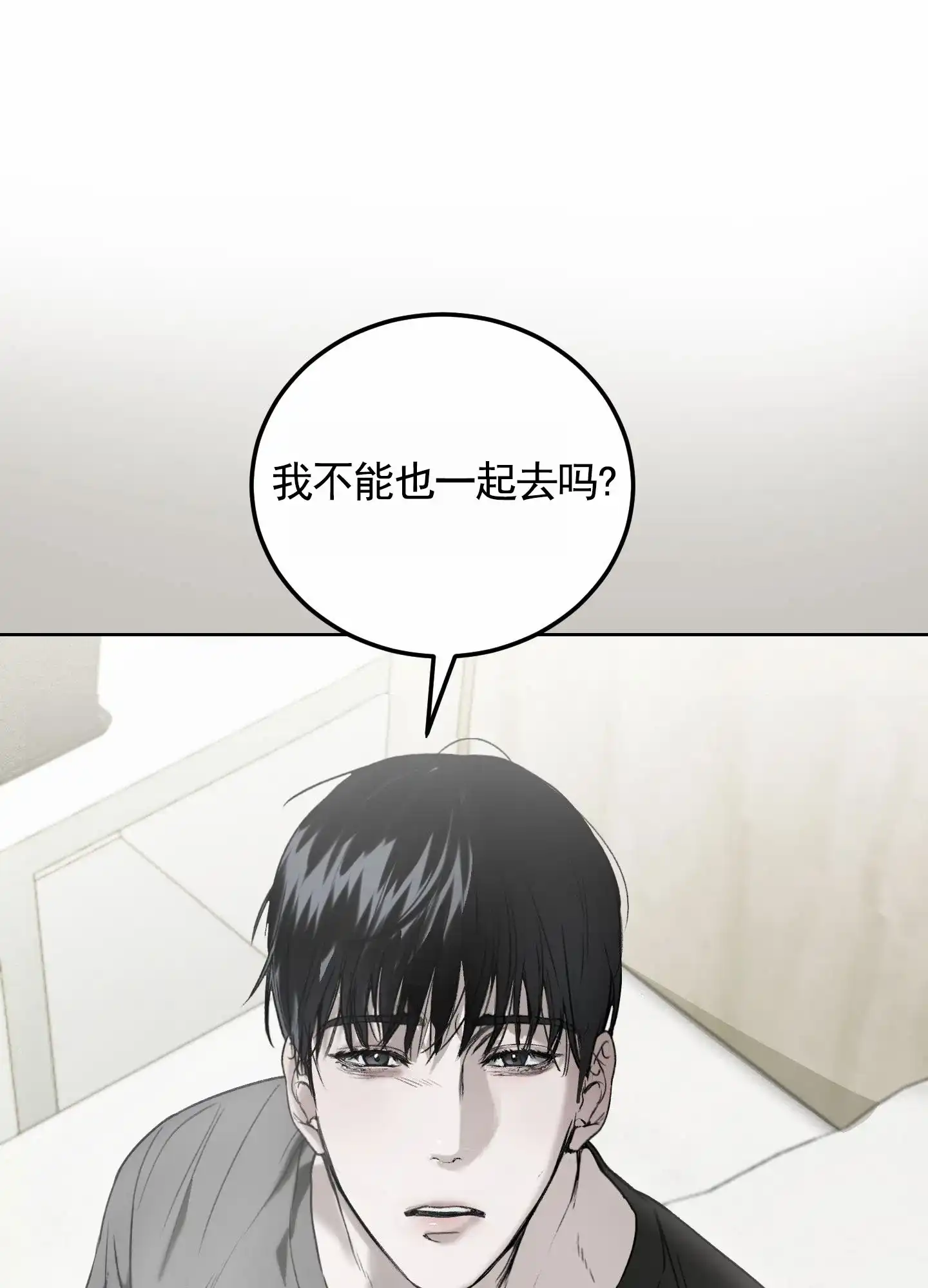 第3话-深刻告白-EASF（第10张）