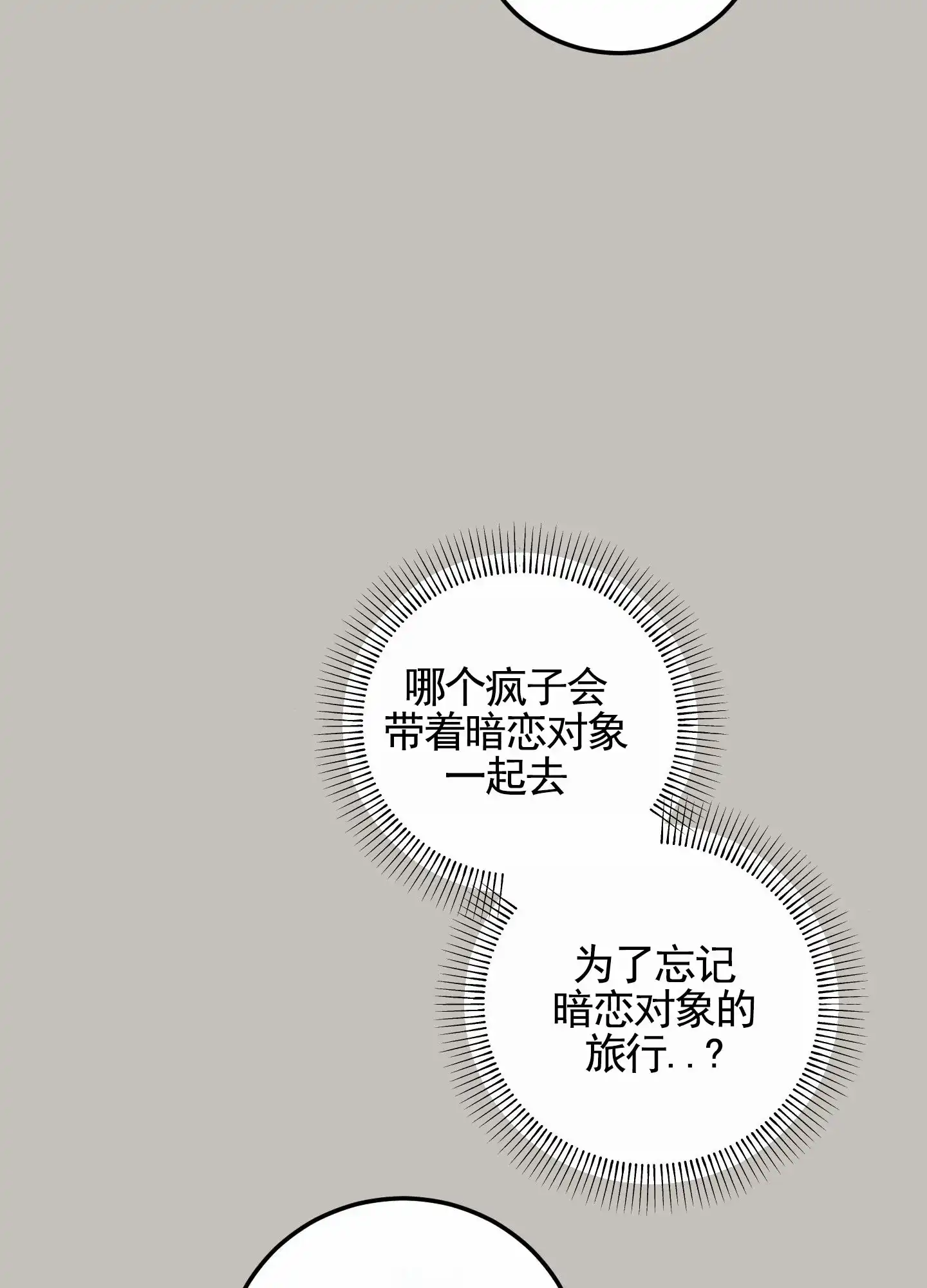 第3话-深刻告白-EASF（第13张）