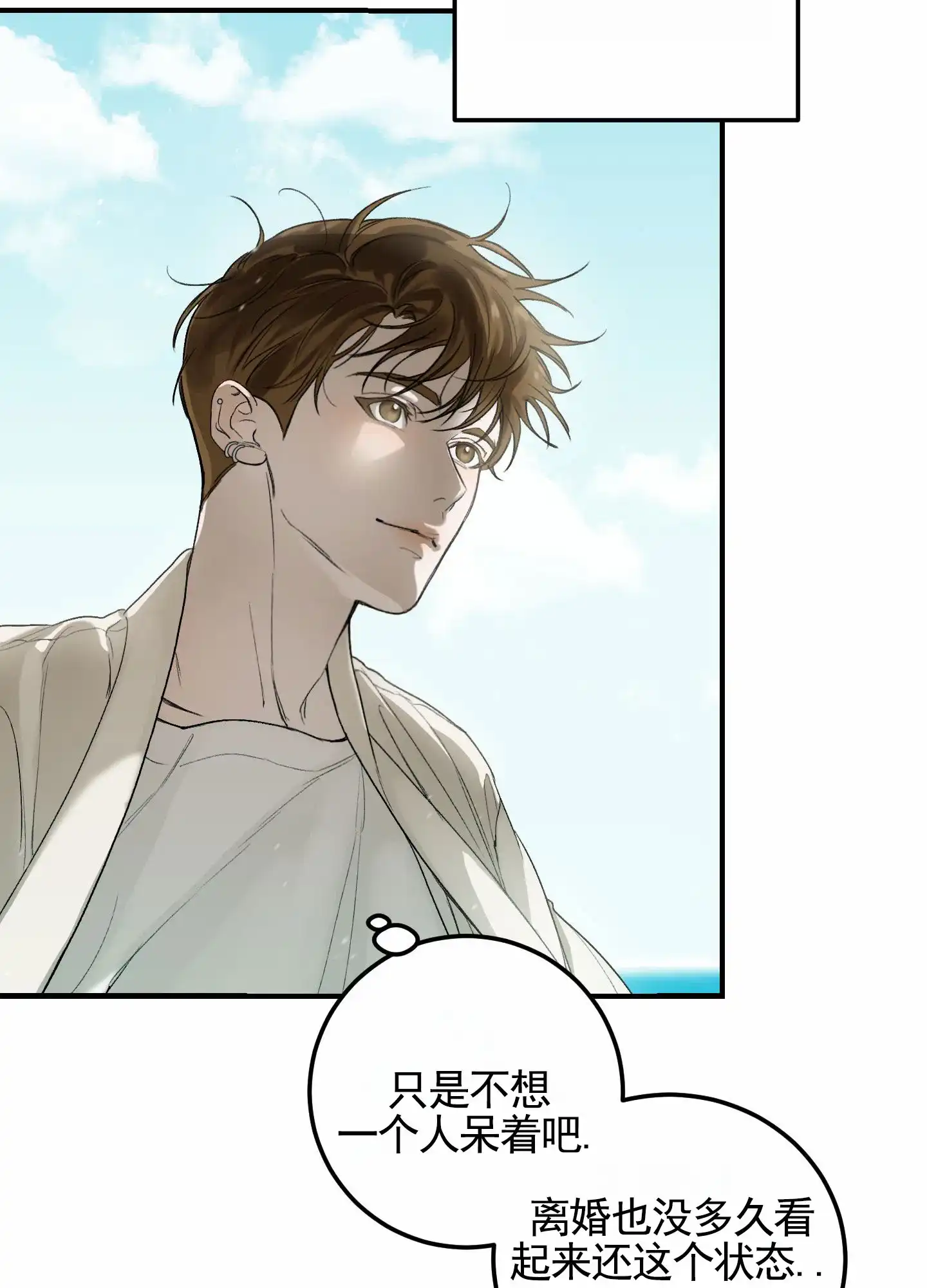 第3话-深刻告白-EASF（第23张）