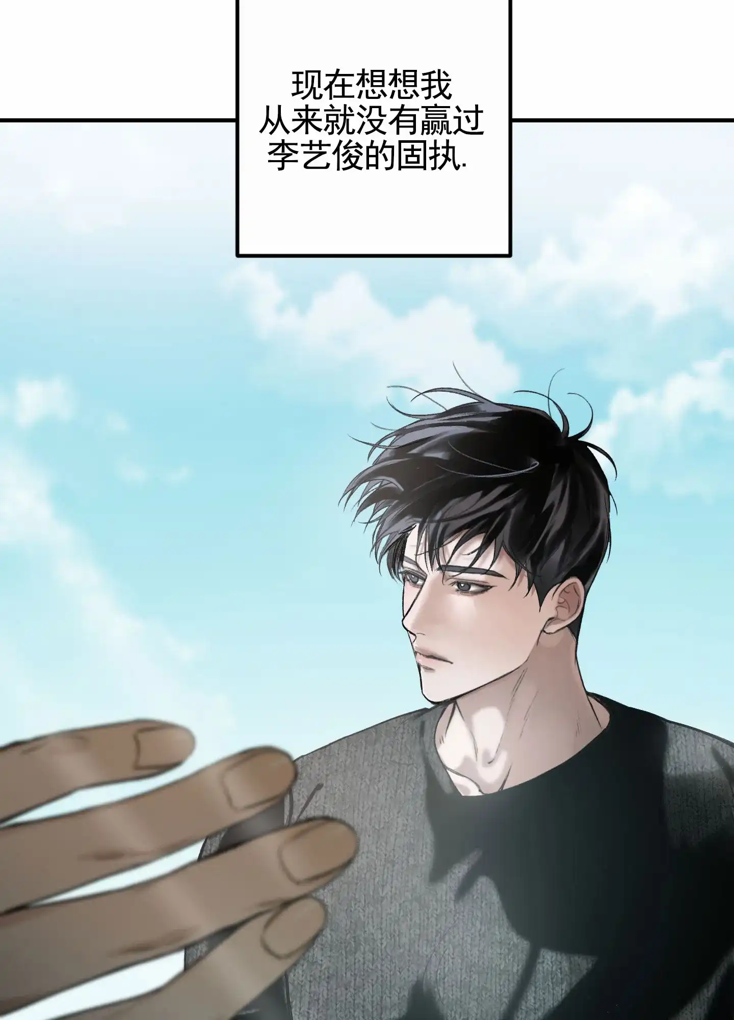 第3话-深刻告白-EASF（第19张）