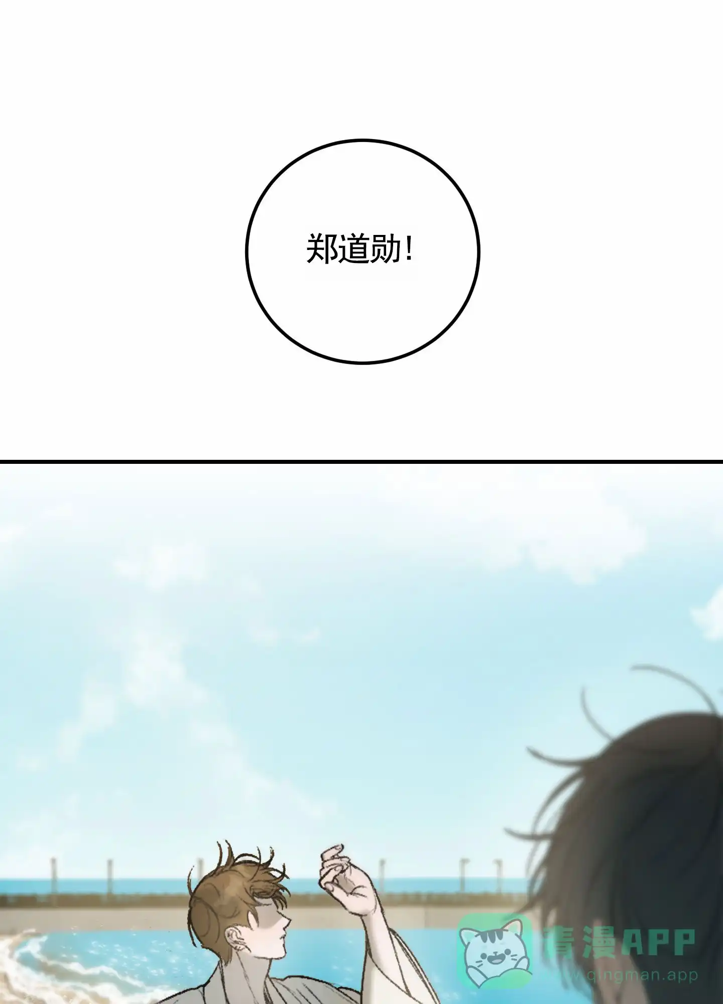 第3话-深刻告白-EASF（第6张）