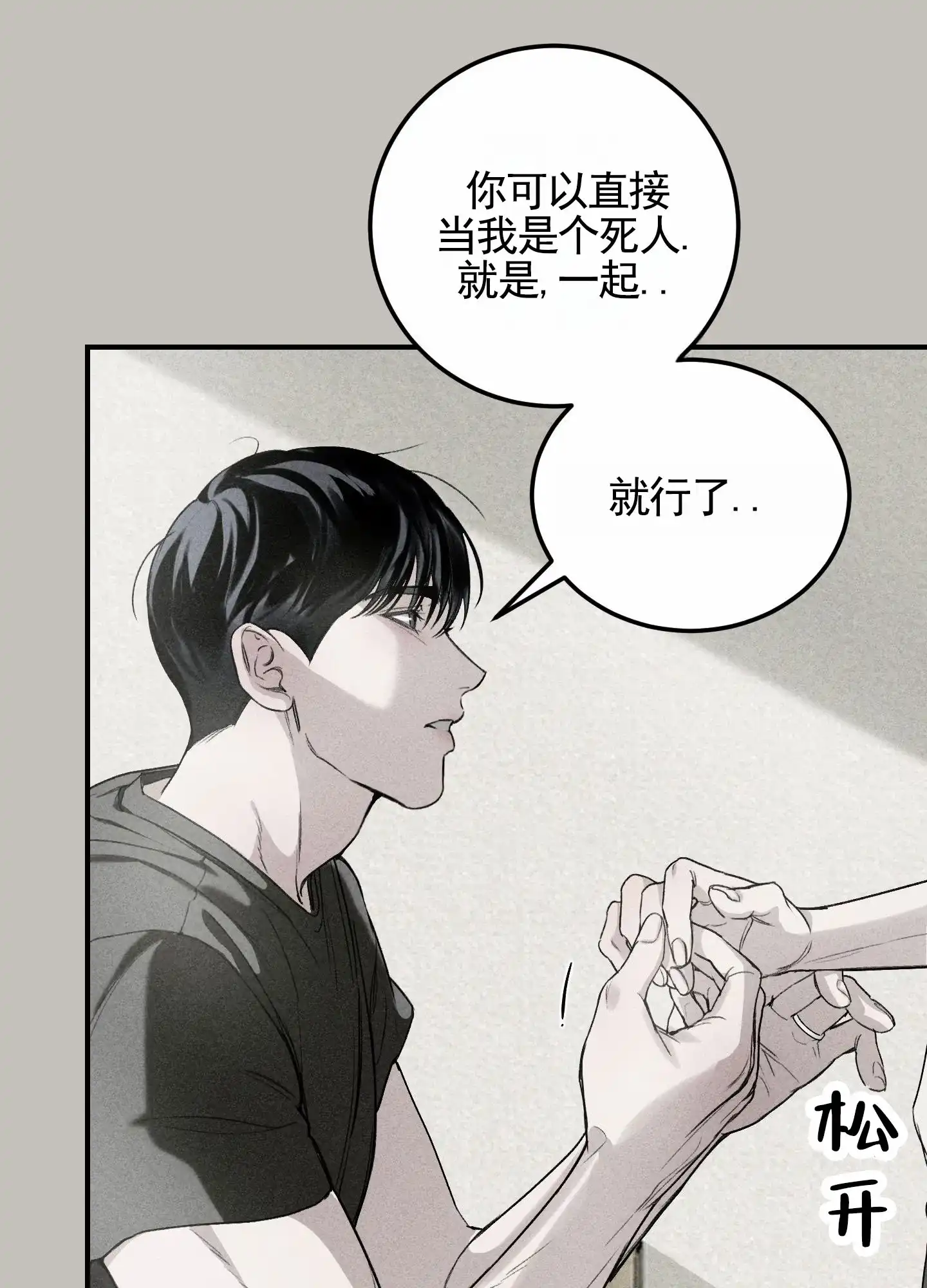第3话-深刻告白-EASF（第15张）