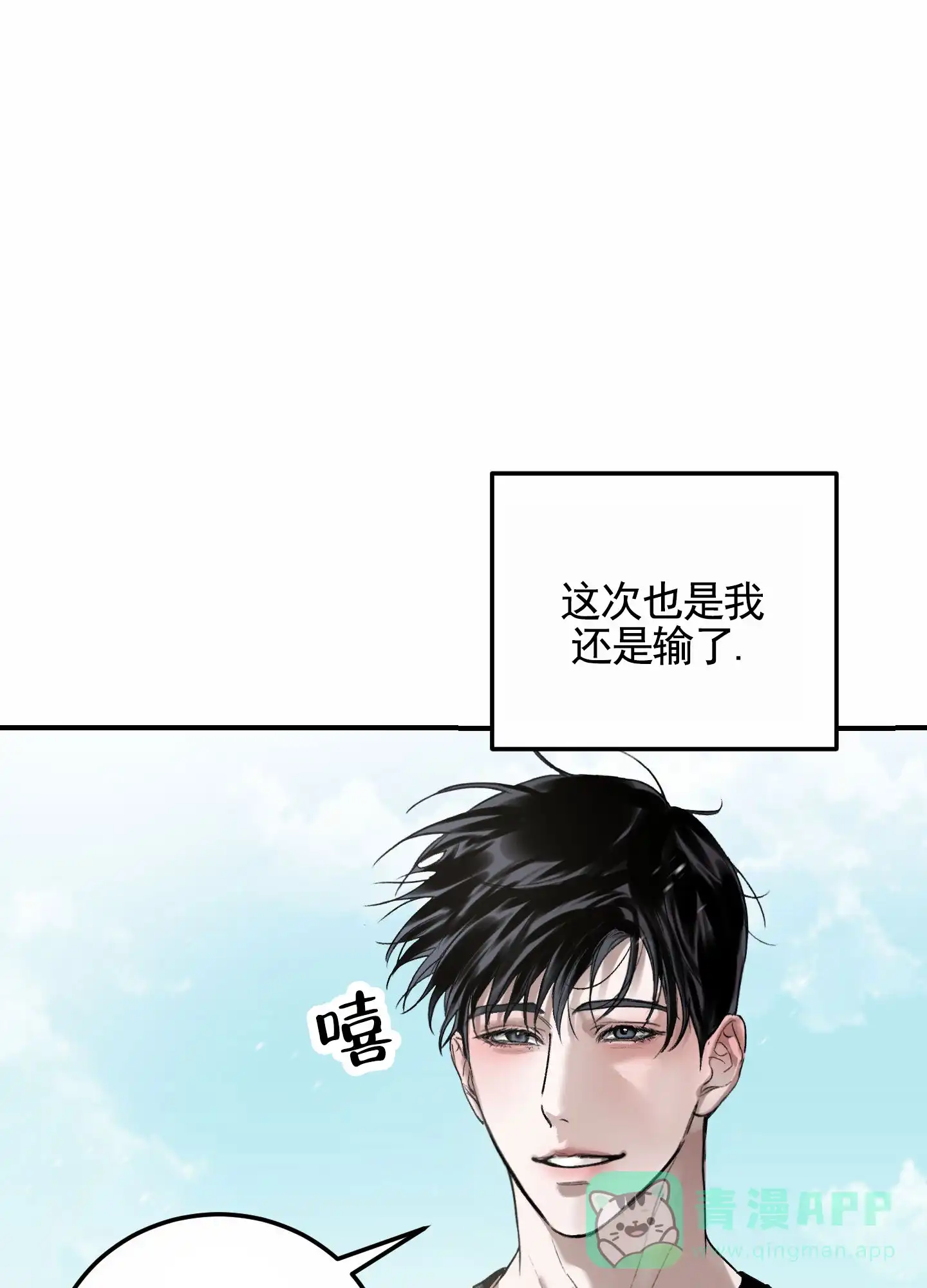 第3话-深刻告白-EASF（第21张）