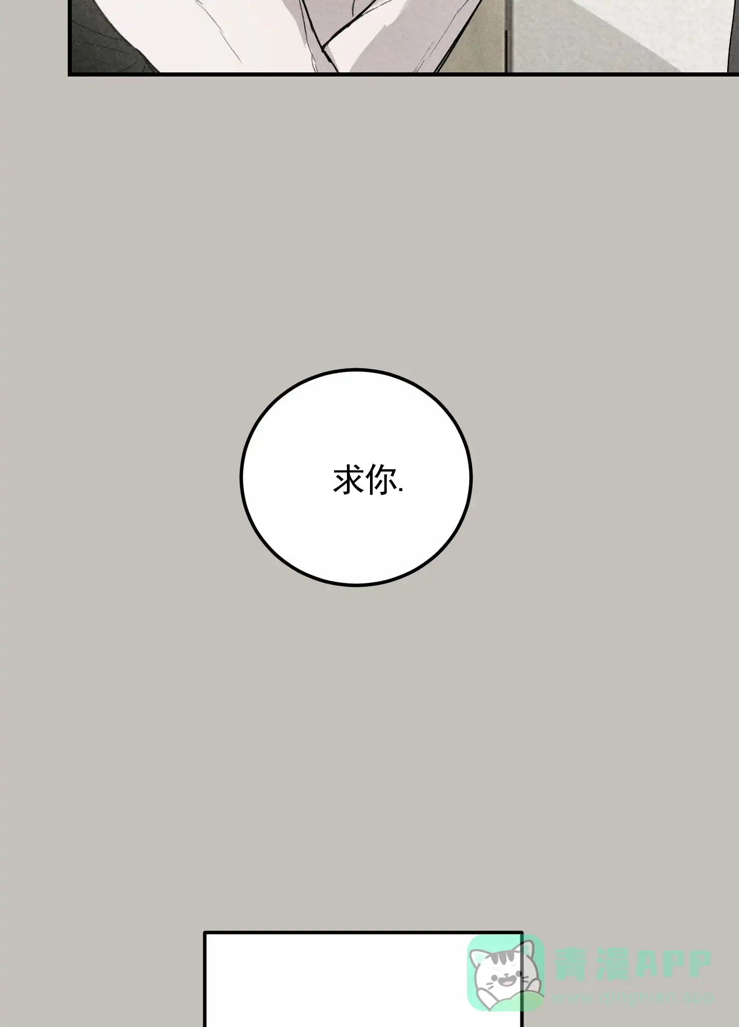 第3话-深刻告白-EASF（第16张）