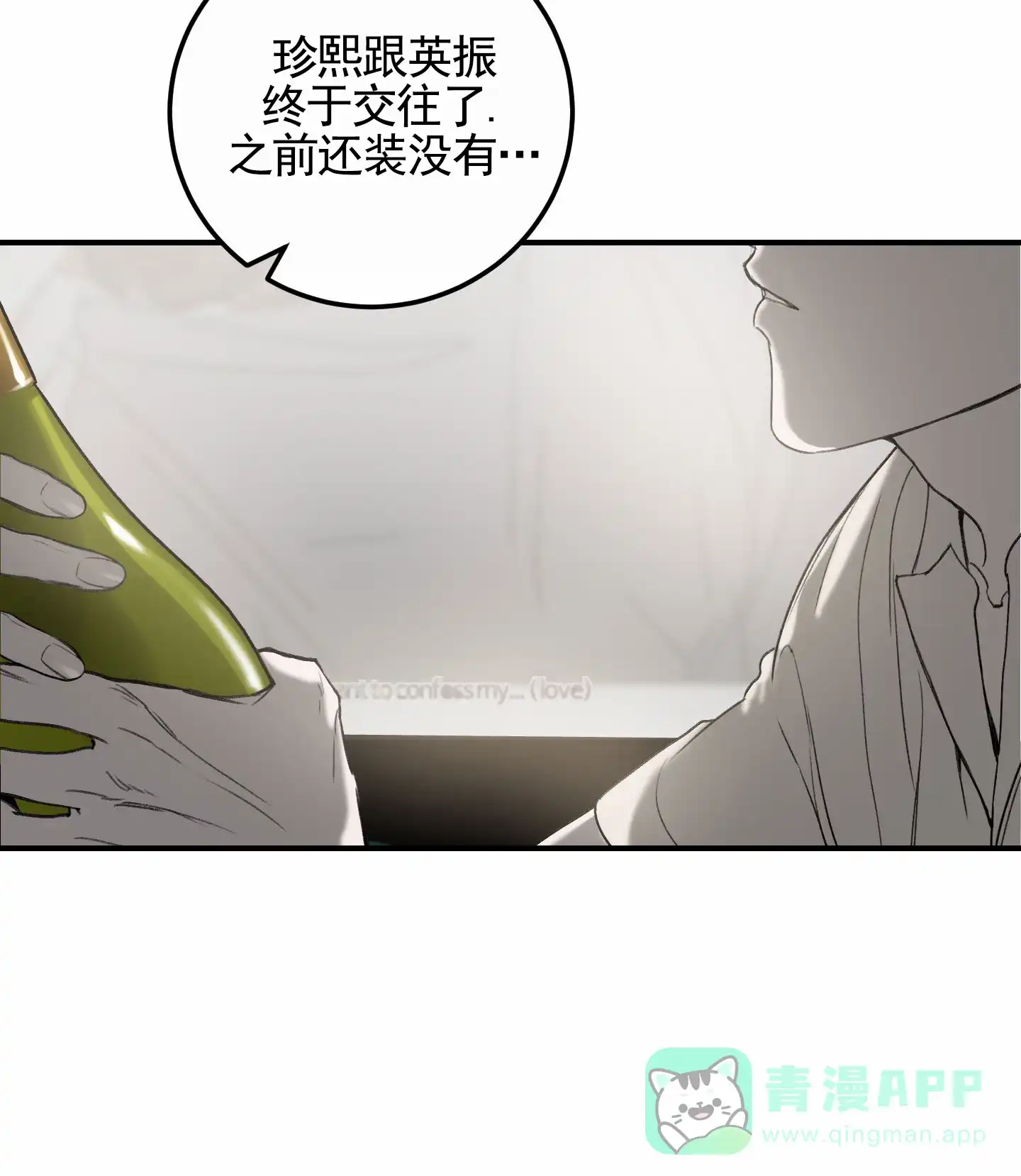 第4话-深刻告白-EASF（第21张）