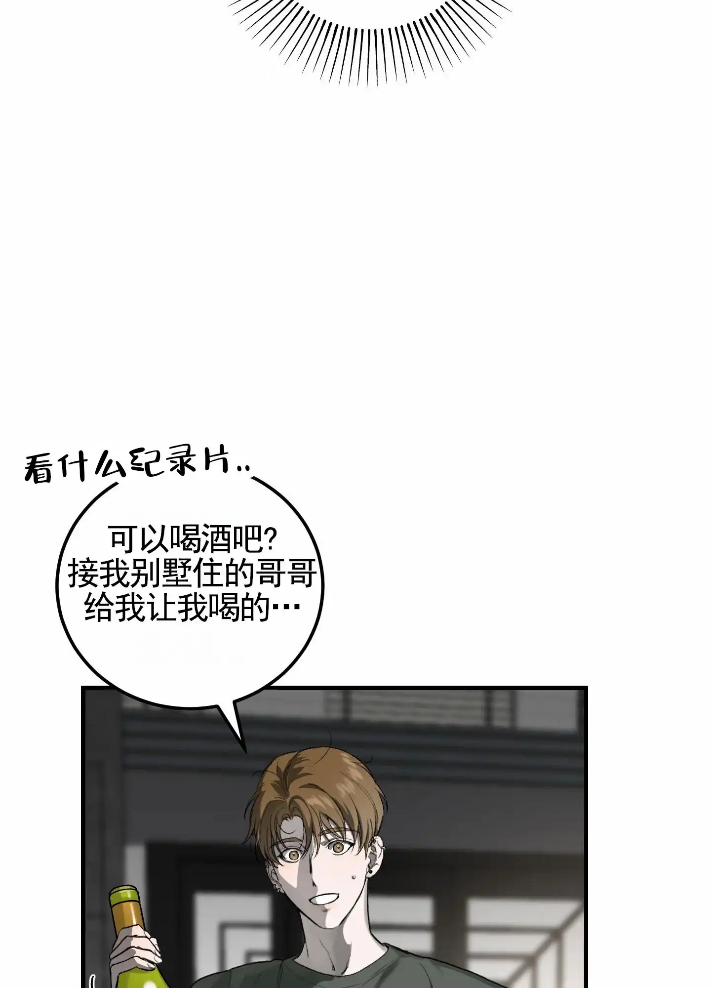 第4话-深刻告白-EASF（第18张）