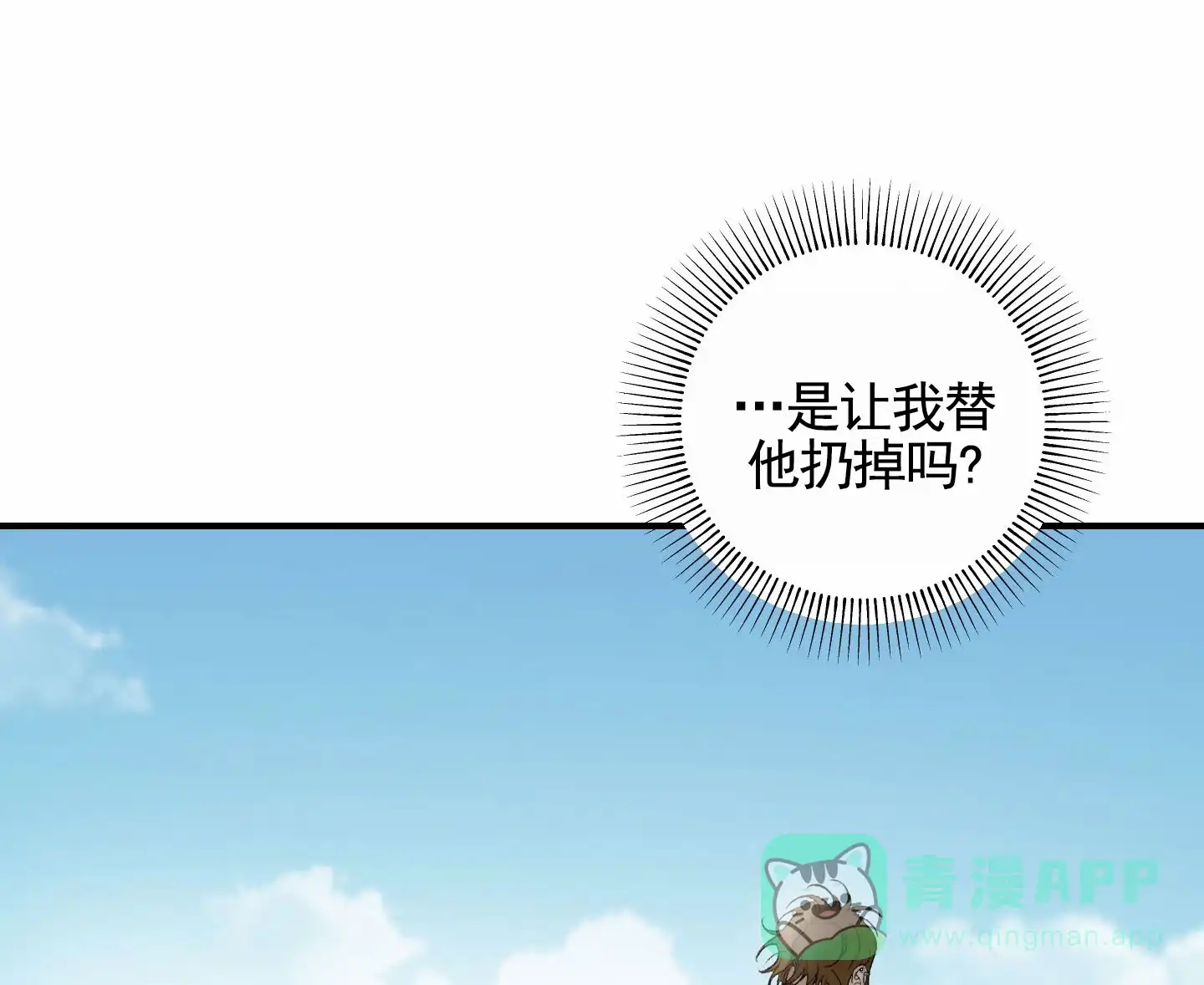 第4话-深刻告白-EASF（第1张）