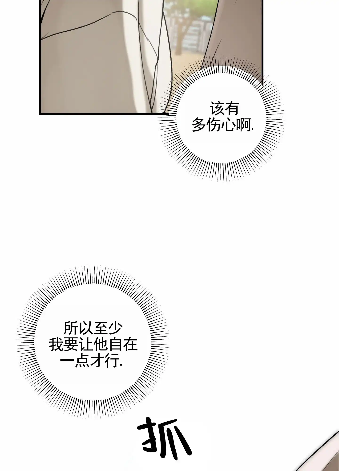 第4话-深刻告白-EASF（第10张）