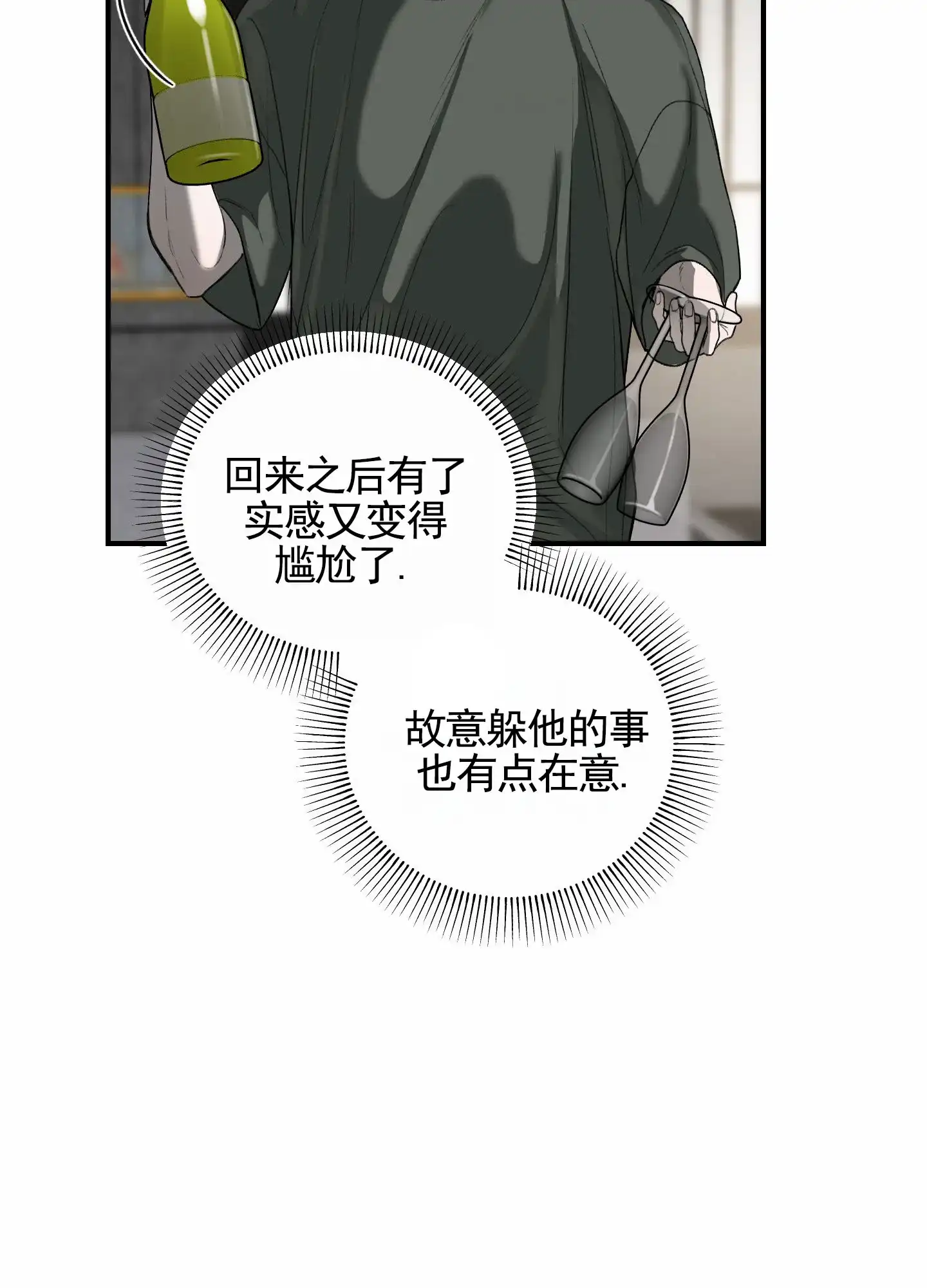 第4话-深刻告白-EASF（第19张）