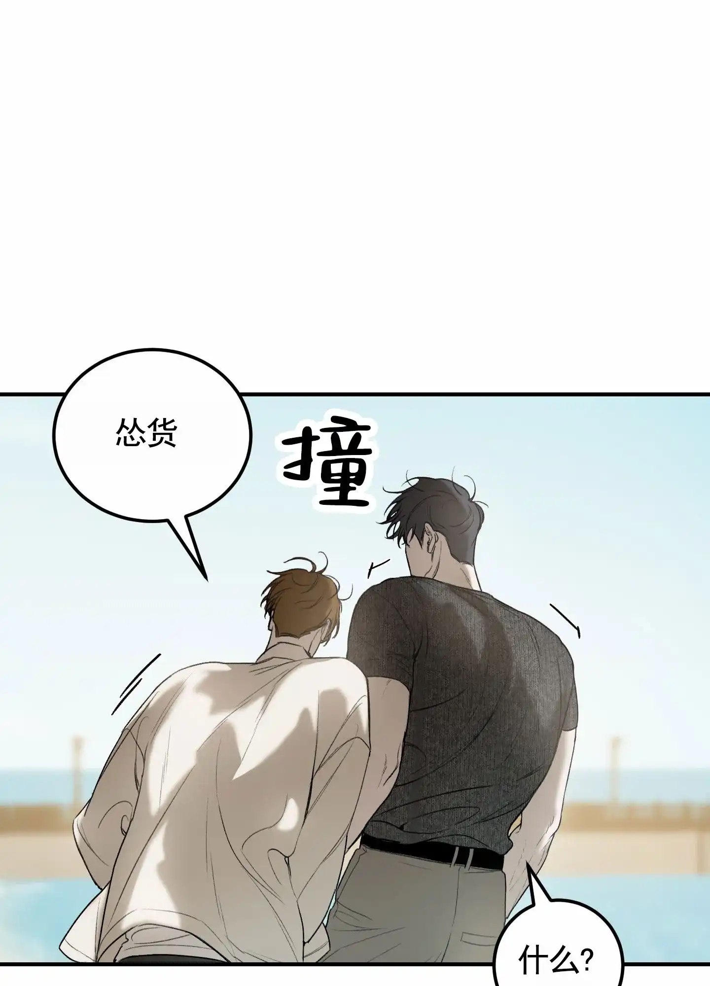 第4话-深刻告白-EASF（第8张）