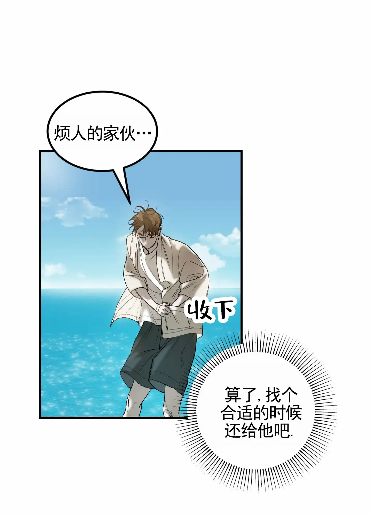 第4话-深刻告白-EASF（第5张）