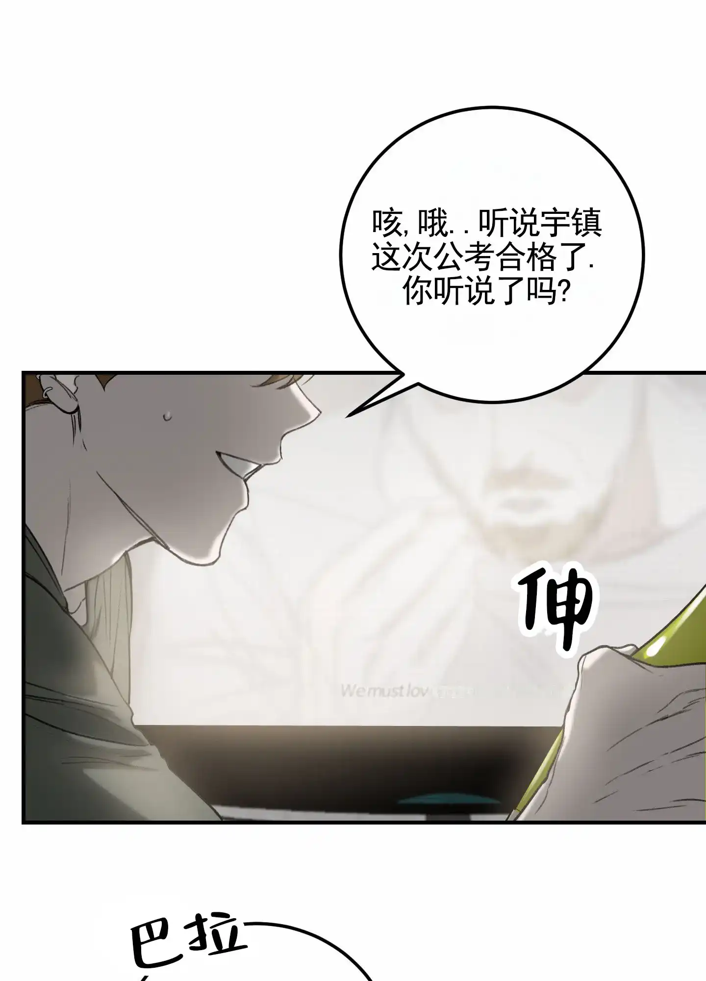 第4话-深刻告白-EASF（第20张）