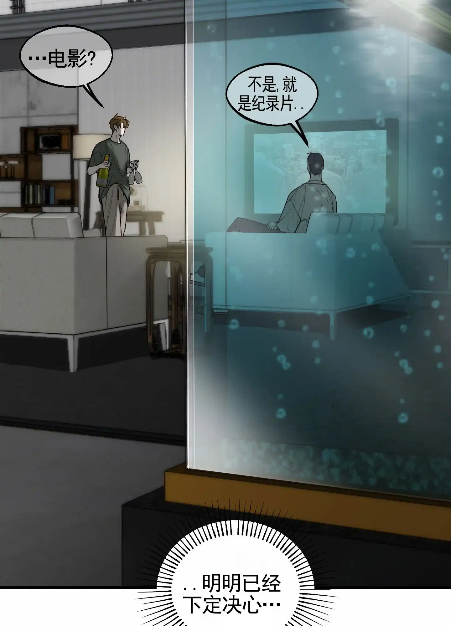 第4话-深刻告白-EASF（第17张）