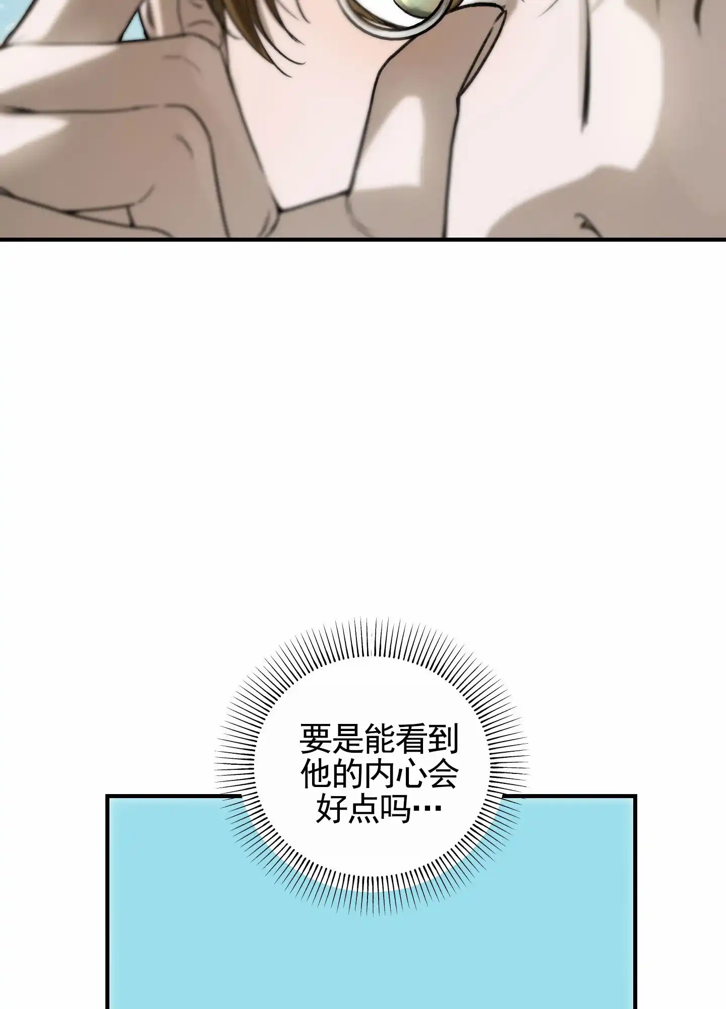 第4话-深刻告白-EASF（第3张）