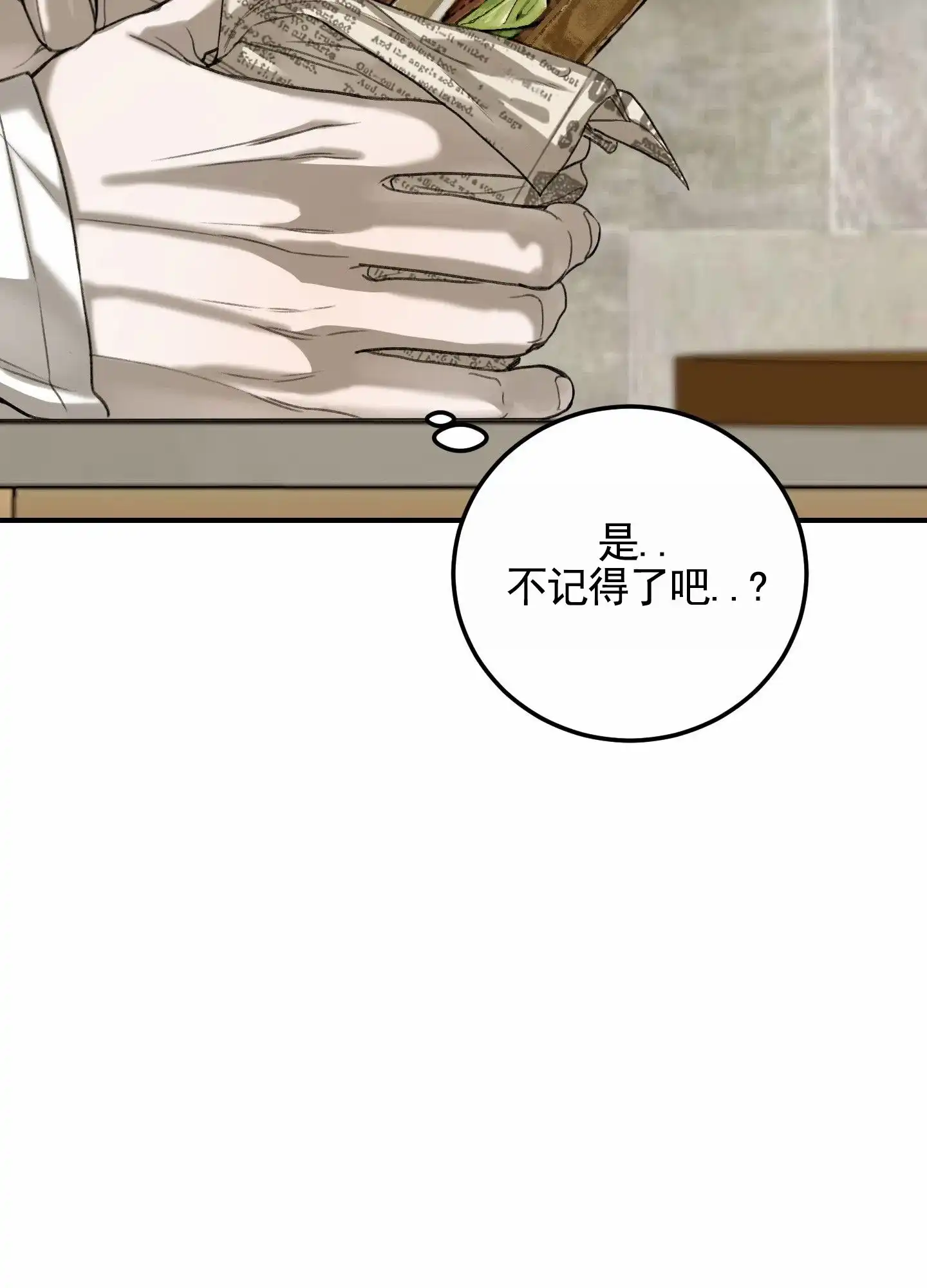 第6话-深刻告白-EASF（第7张）