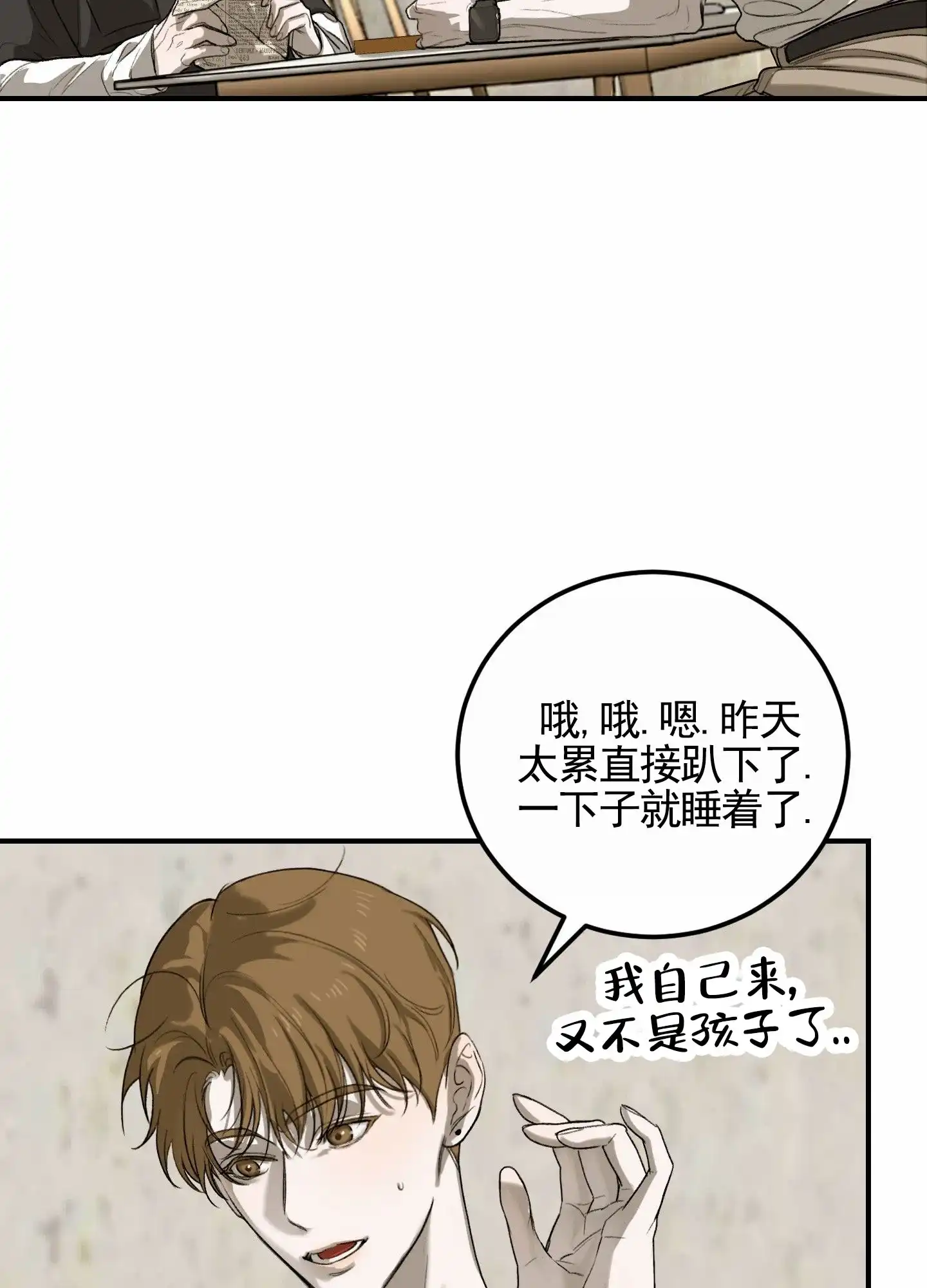 第6话-深刻告白-EASF（第9张）