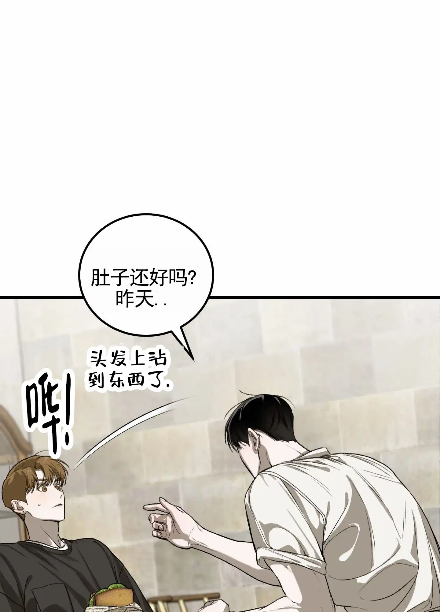 第6话-深刻告白-EASF（第8张）