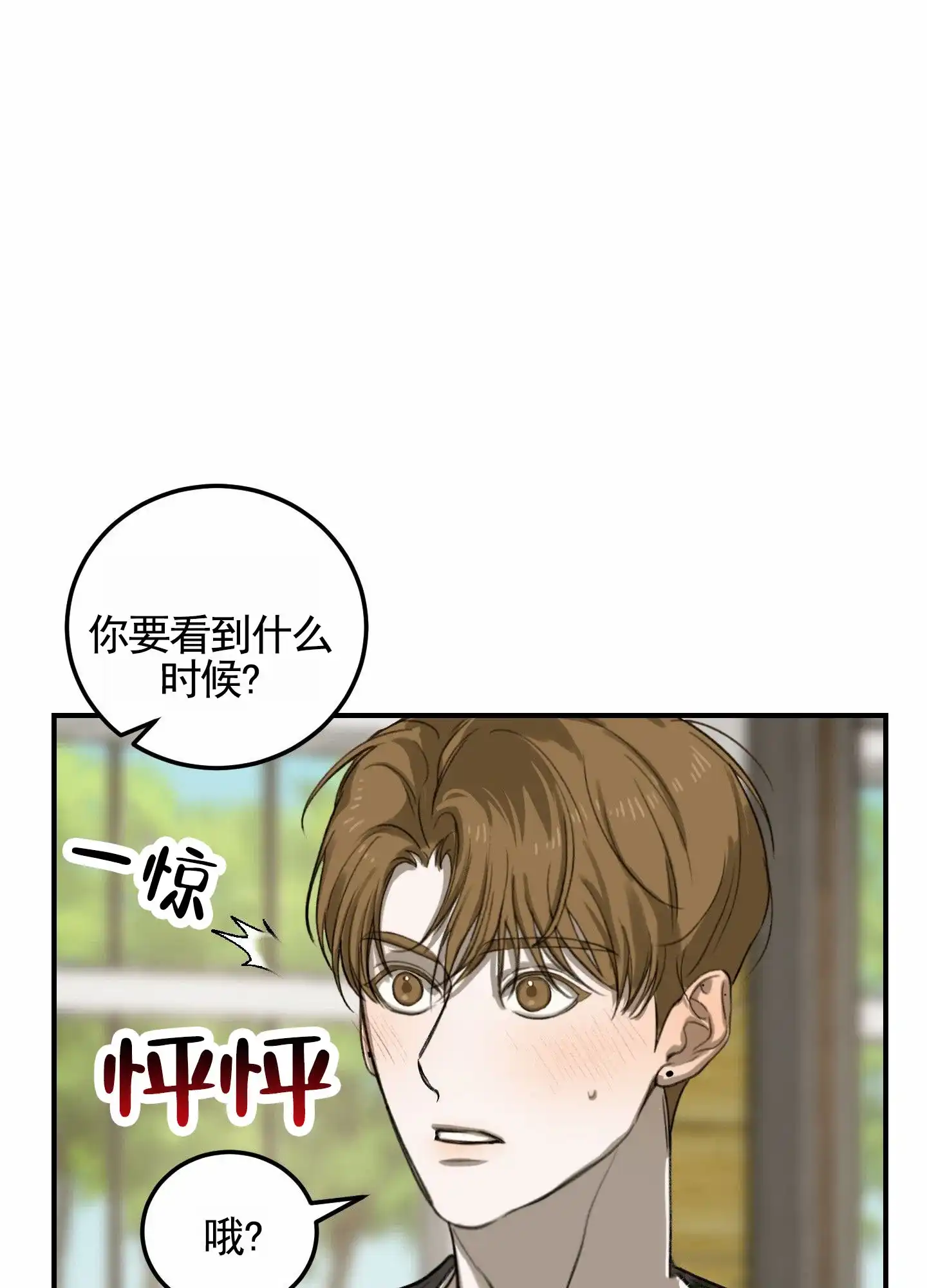 第6话-深刻告白-EASF（第2张）