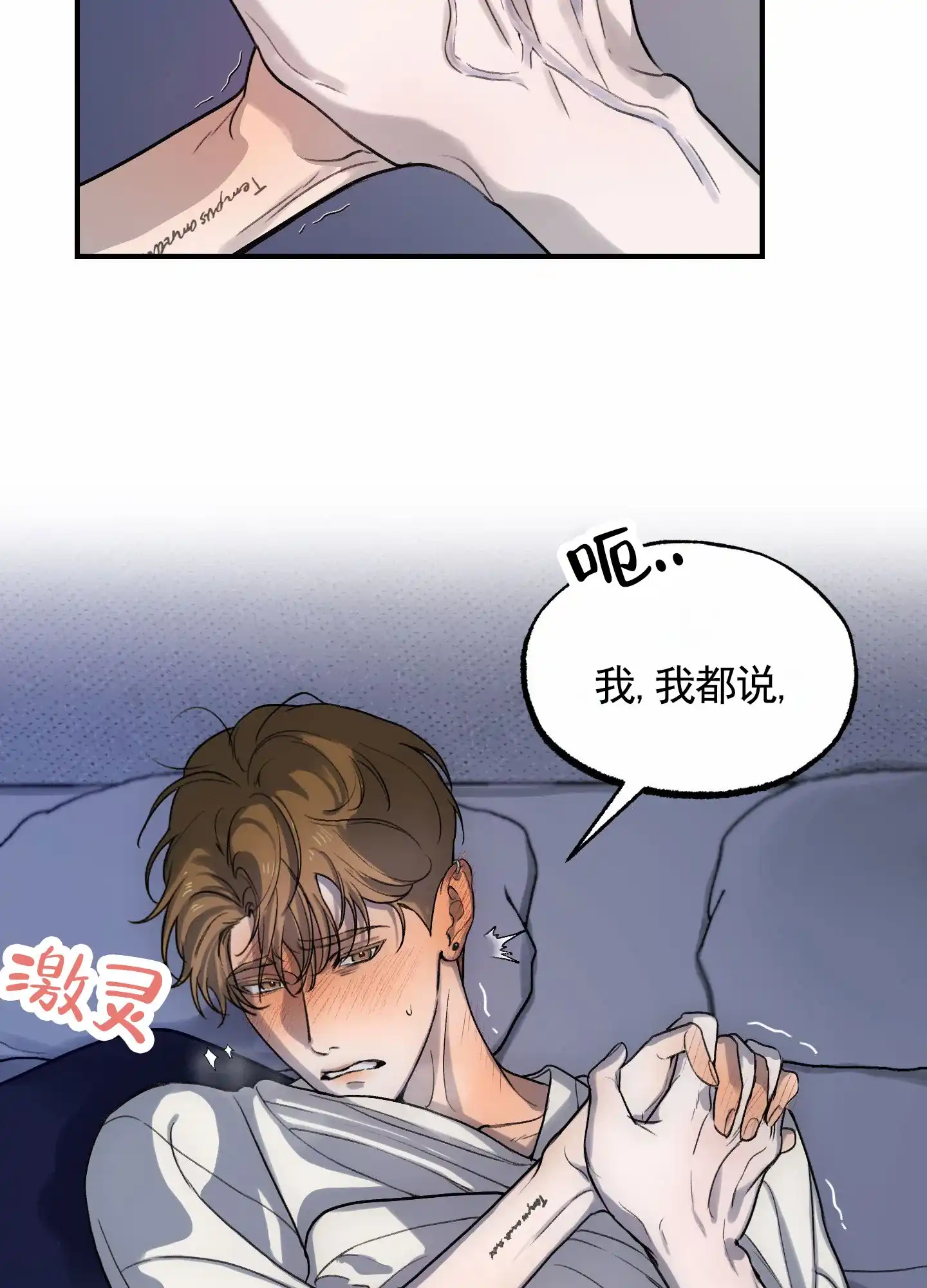 第8话-深刻告白-EASF（第25张）