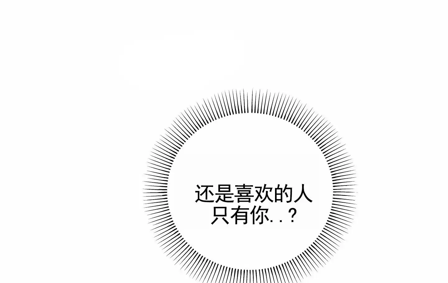 第8话-深刻告白-EASF（第4张）
